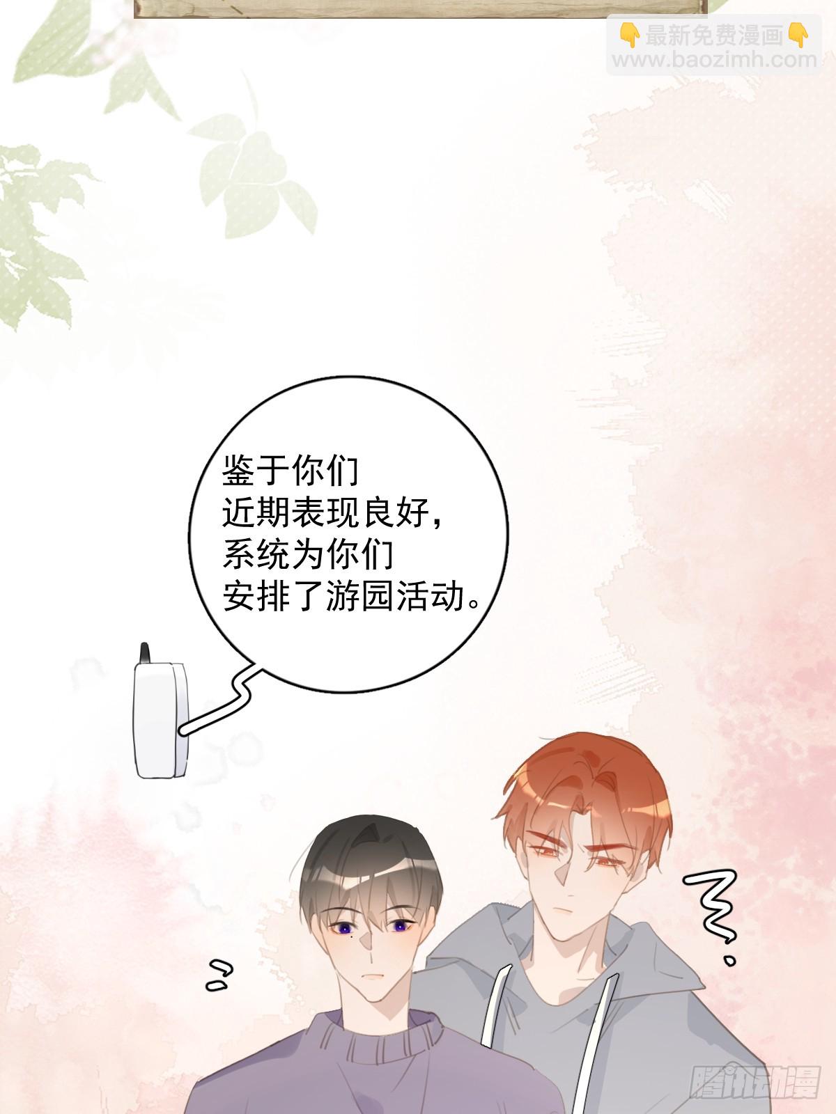 番外.涂兔兔游园会-第72话