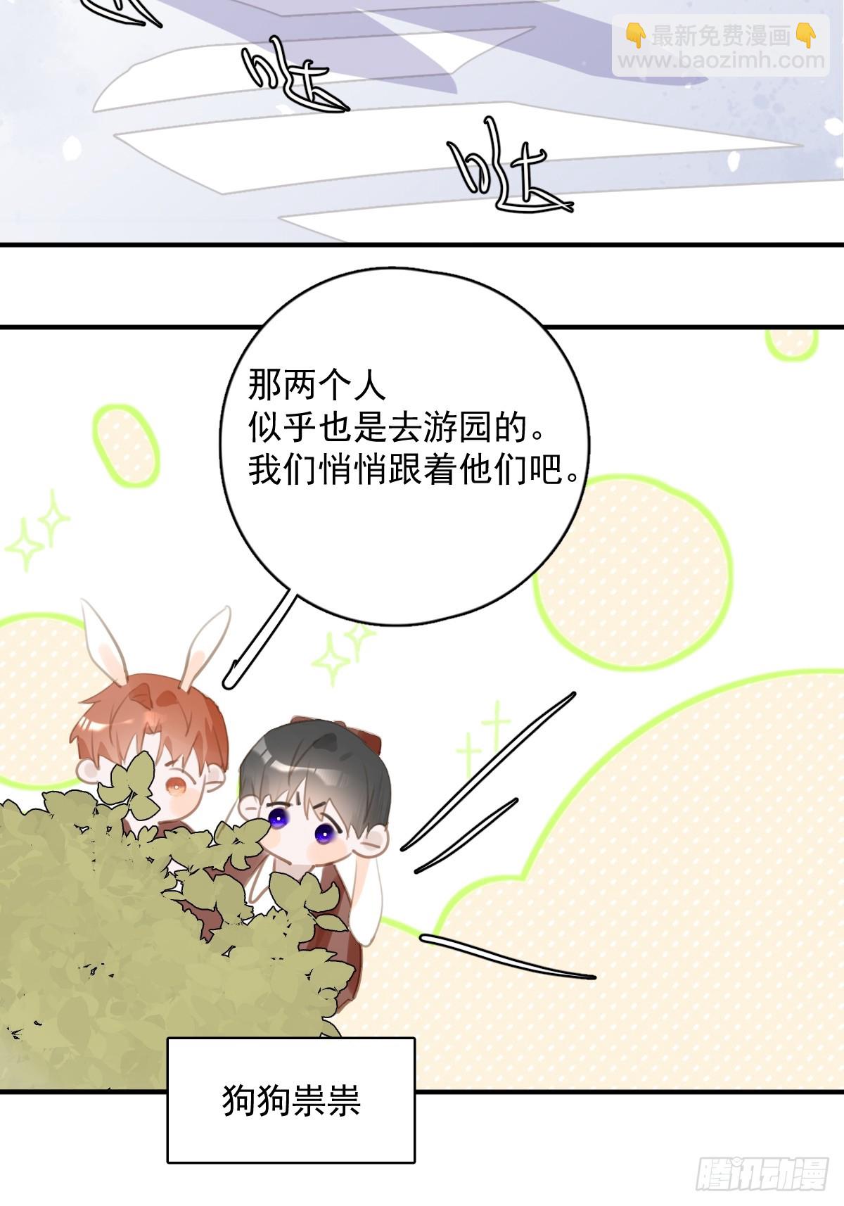 番外.涂兔兔游园会-第72话
