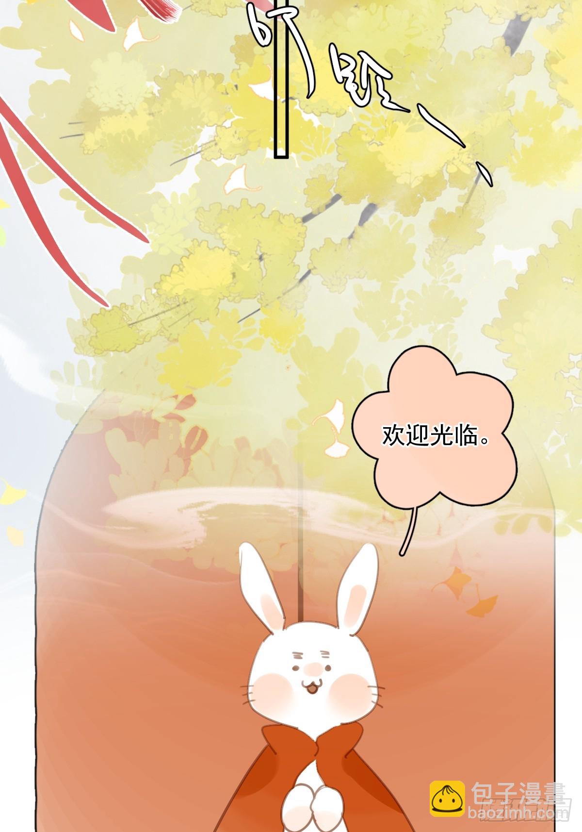 番外.涂兔兔游园会-第72话