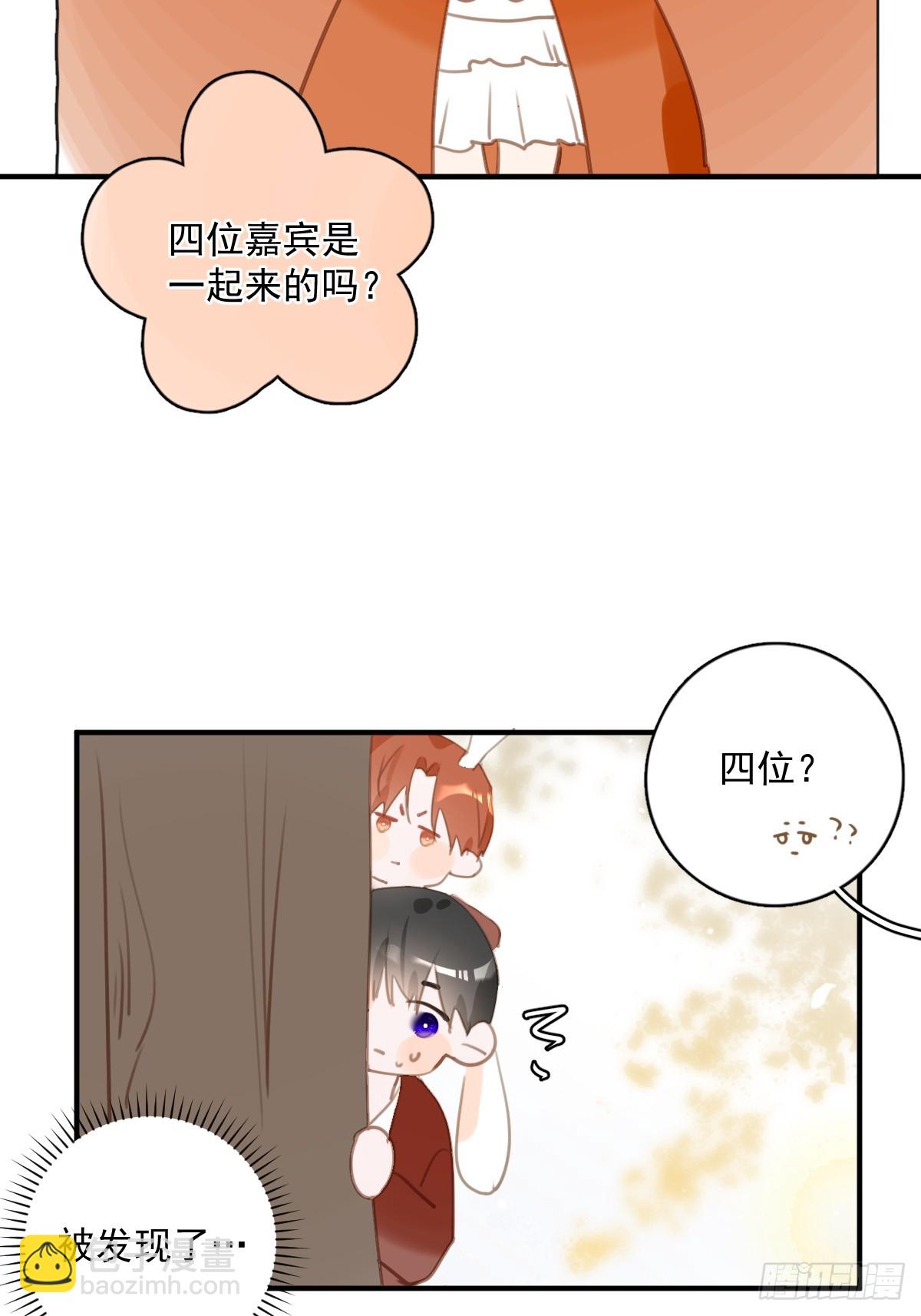 番外.涂兔兔游园会-第72话