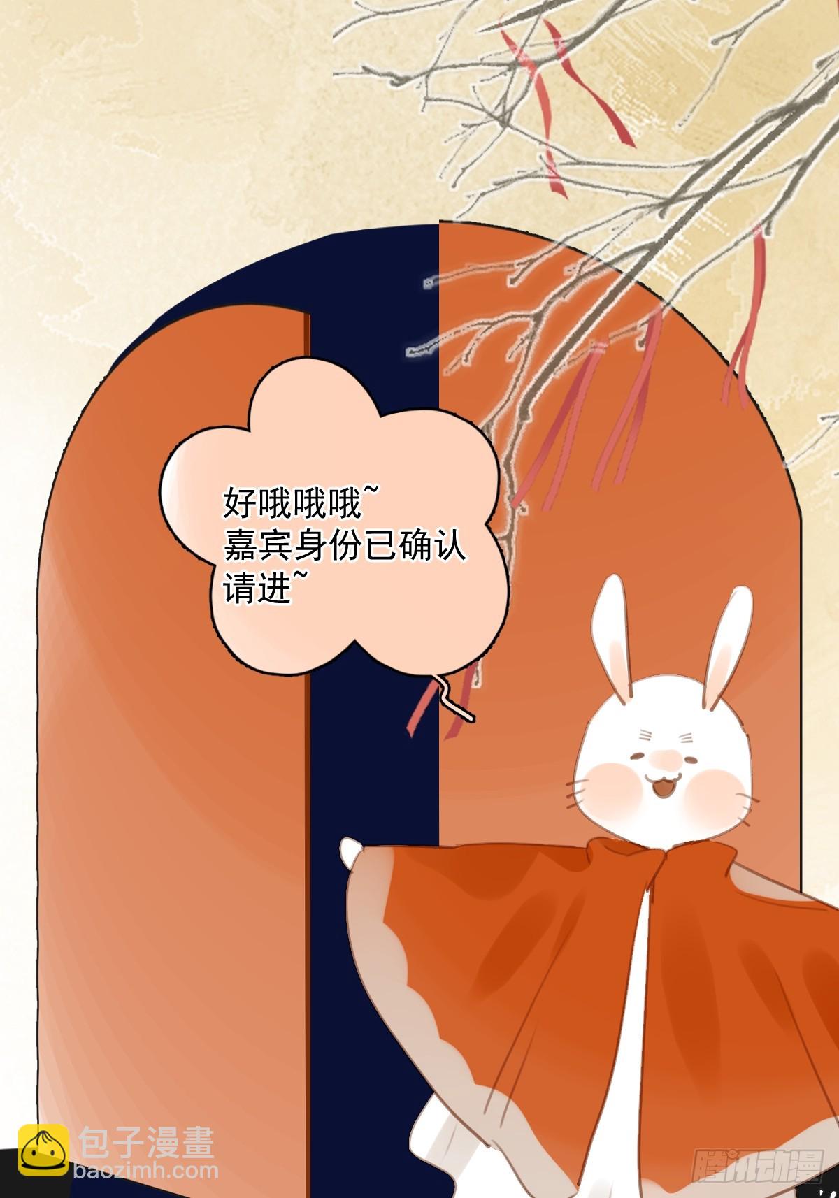 番外.涂兔兔游园会-第72话