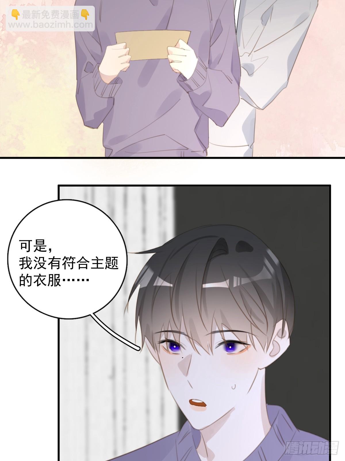 番外.涂兔兔游园会-第72话