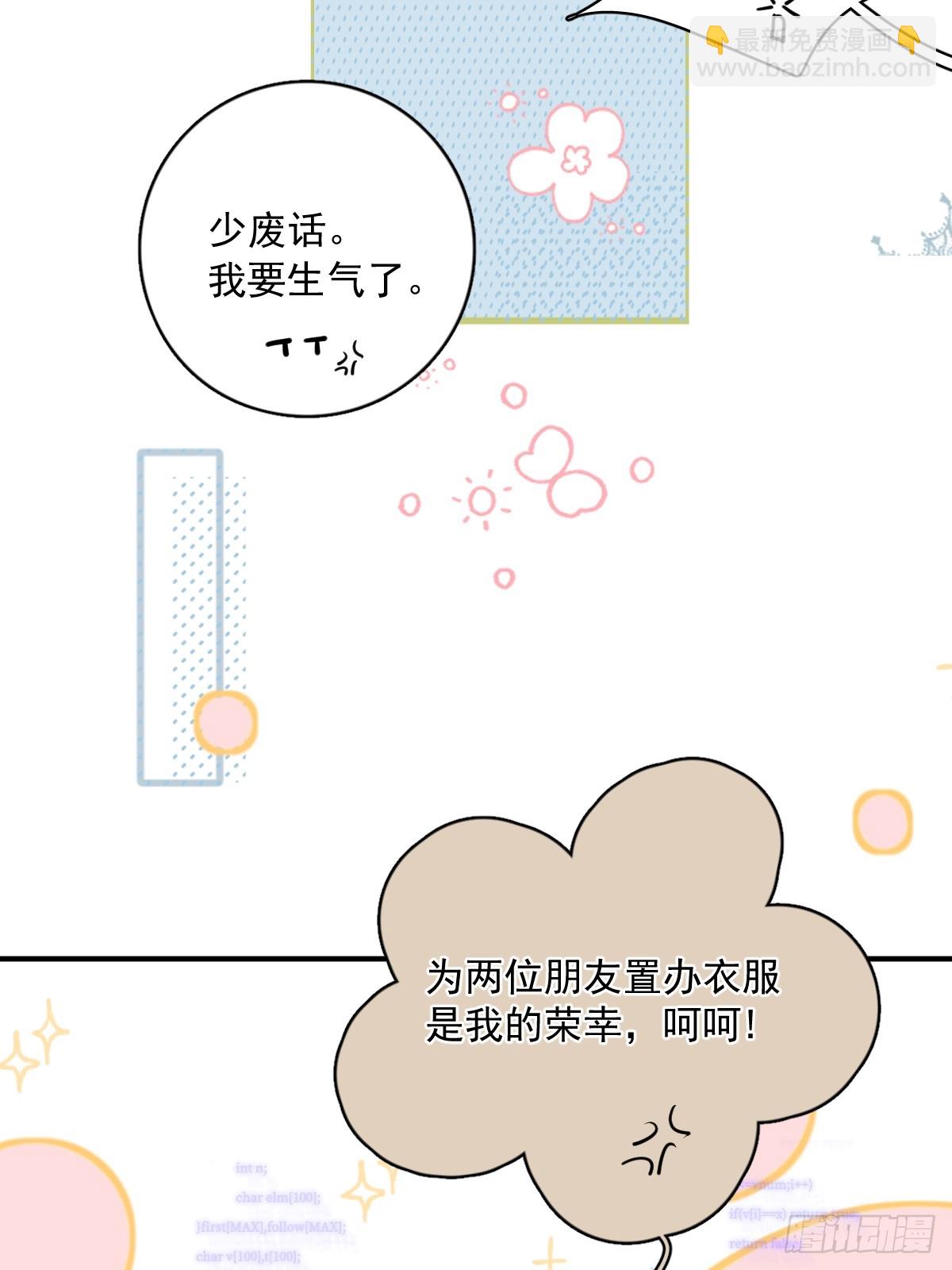 番外.涂兔兔游园会-第72话