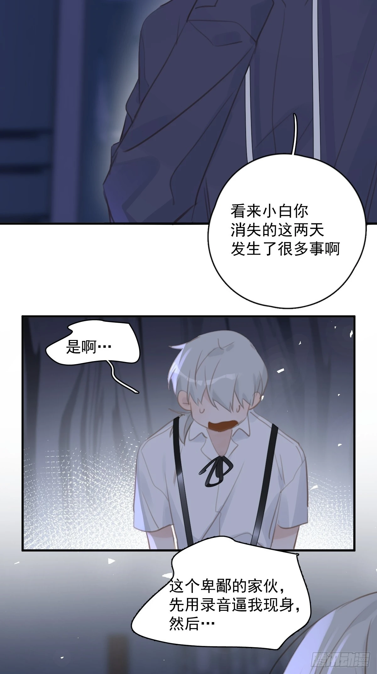 第72话 最后一步(1/2)-第74话