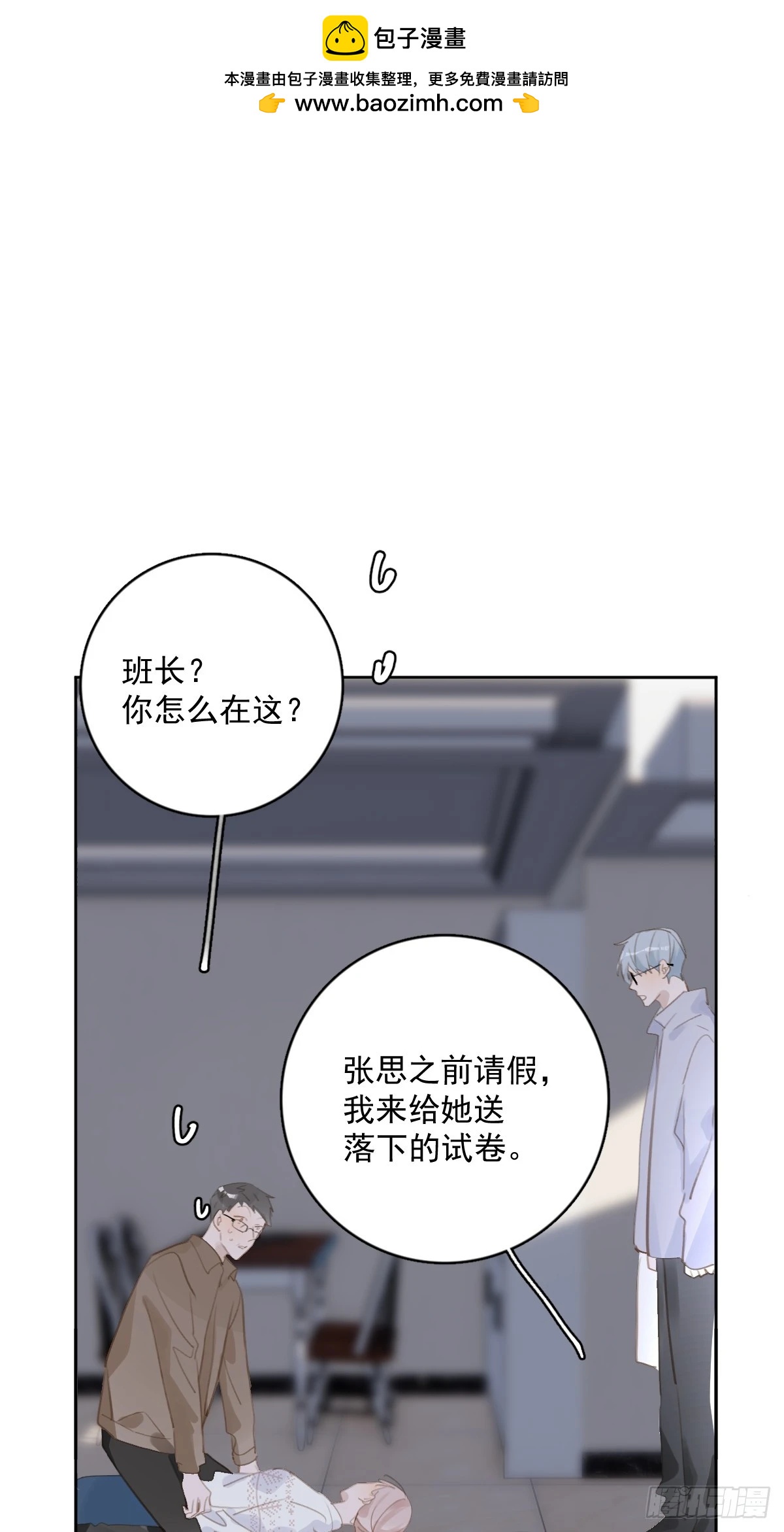 第74话 饱餐(1/2)-第76话