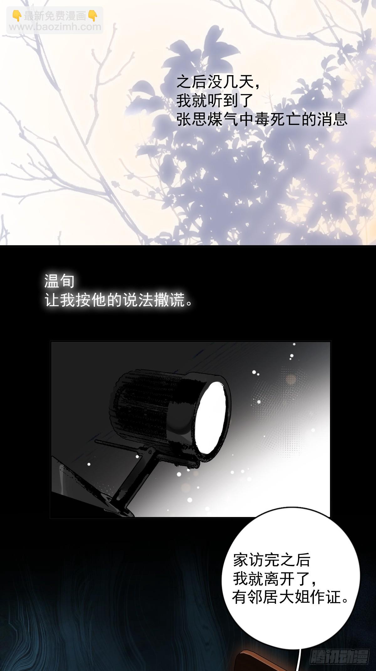 第74话 饱餐(1/2)-第76话