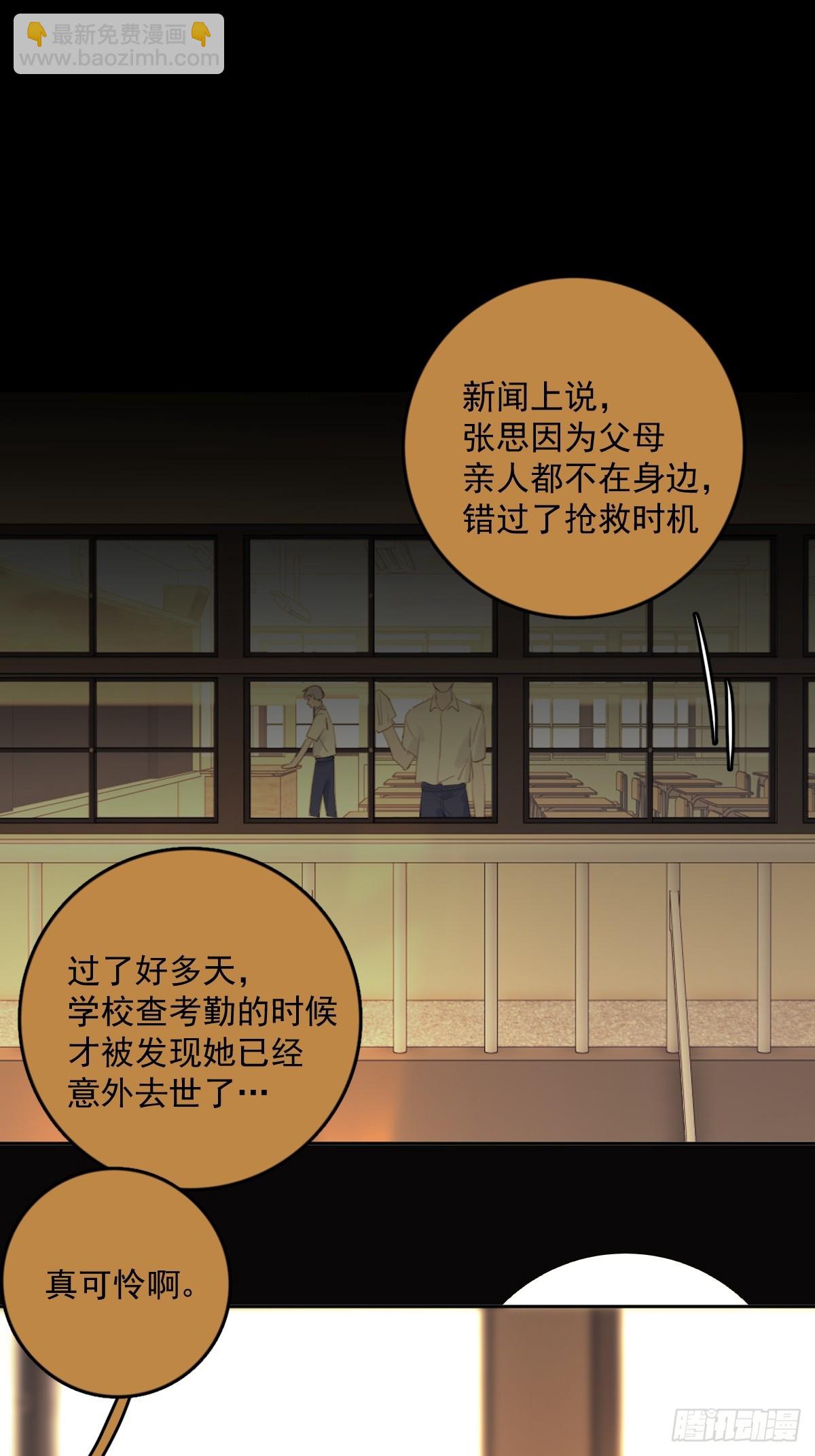 第76话 我预判了你的预判-第78话