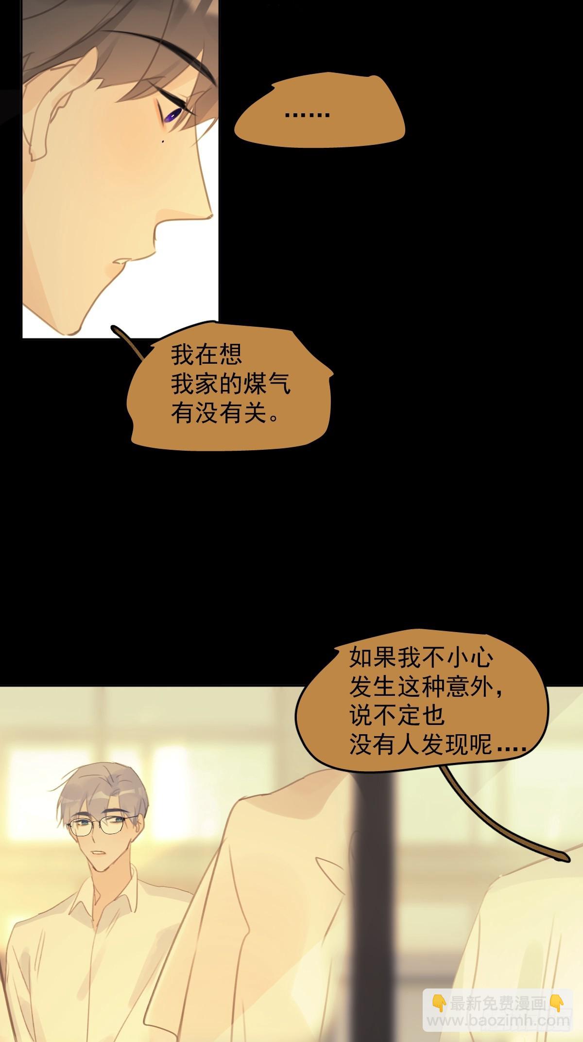 第76话 我预判了你的预判-第78话