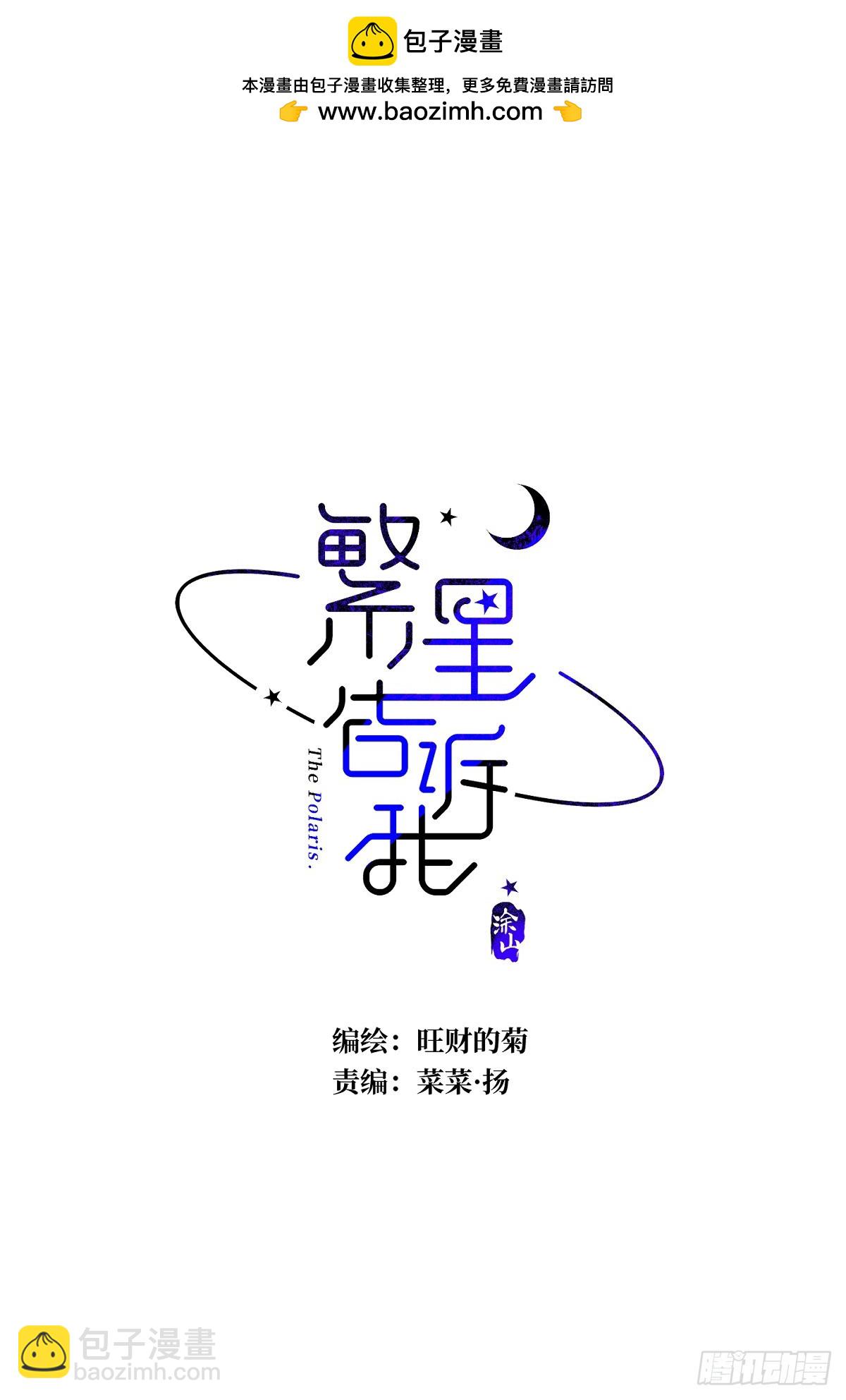 第76话 我预判了你的预判-第78话