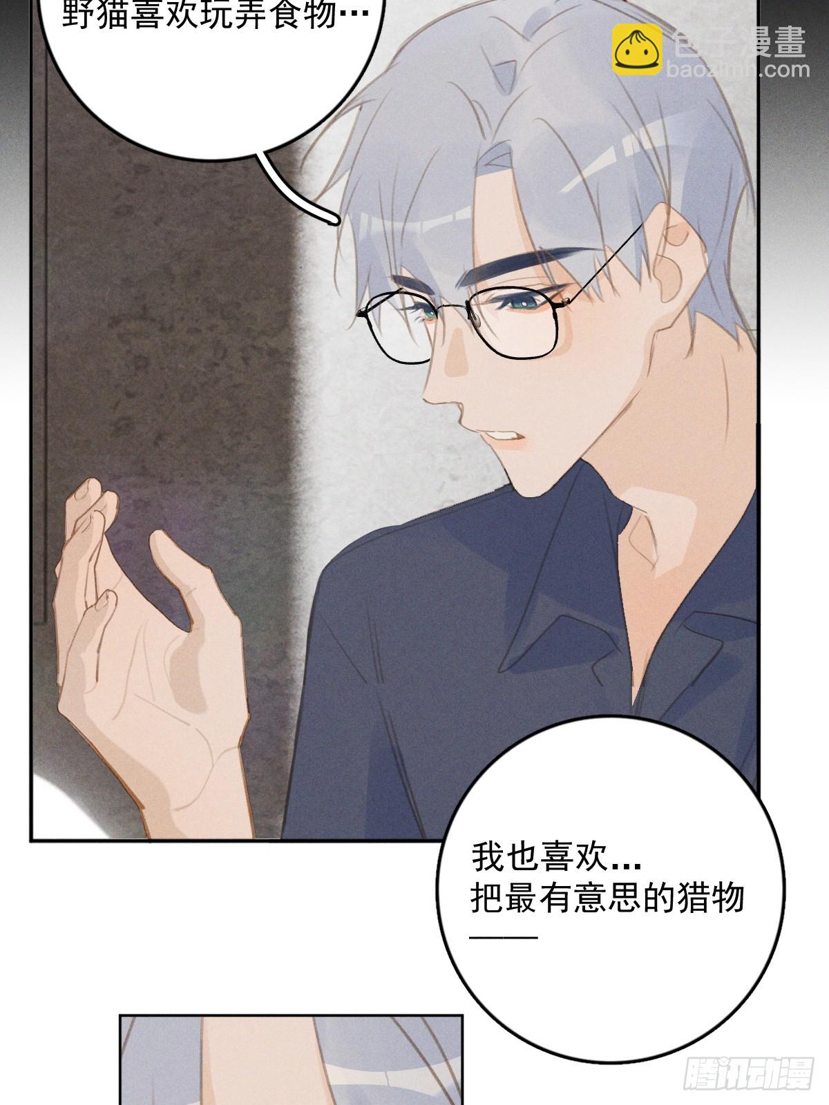 第76话 我预判了你的预判-第78话