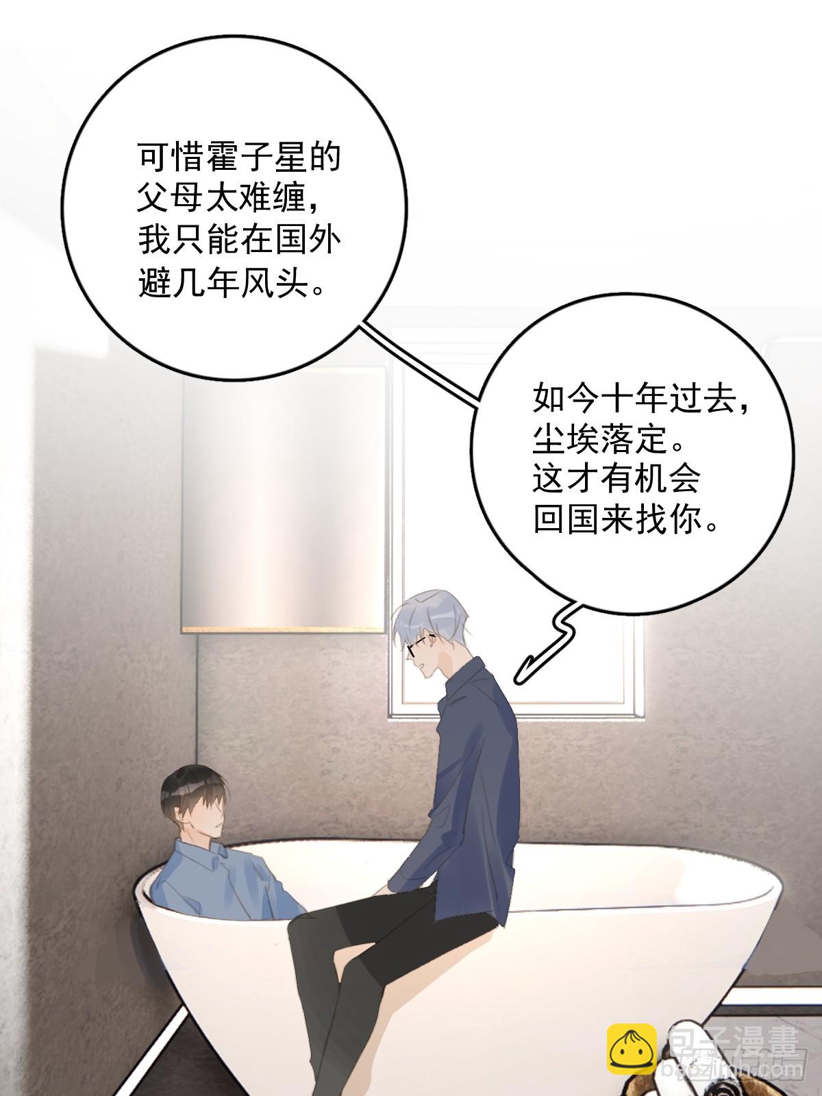 第76话 我预判了你的预判-第78话