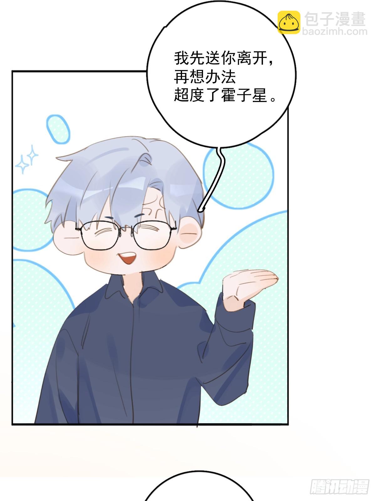 第76话 我预判了你的预判-第78话