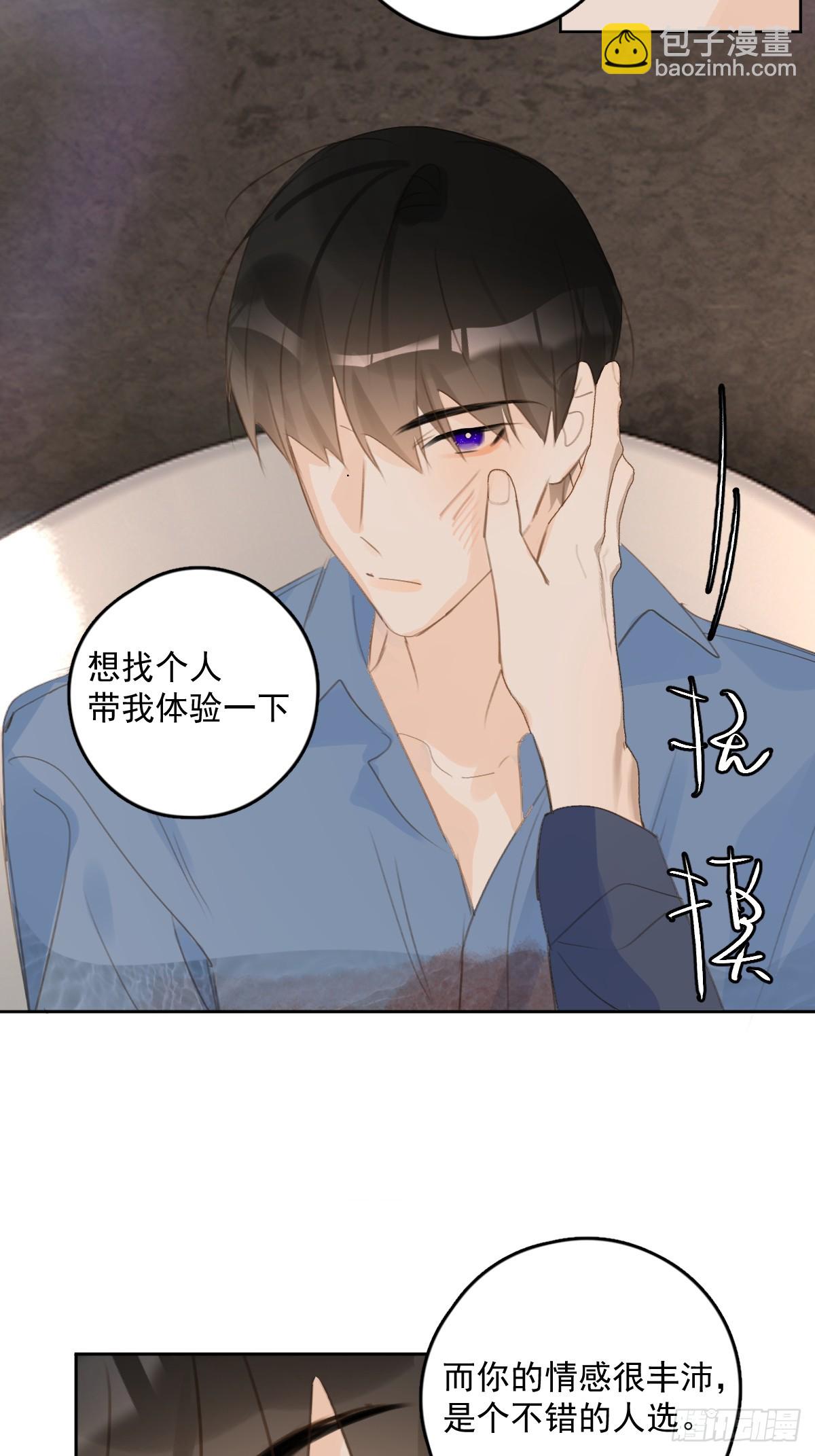 第76话 我预判了你的预判-第78话