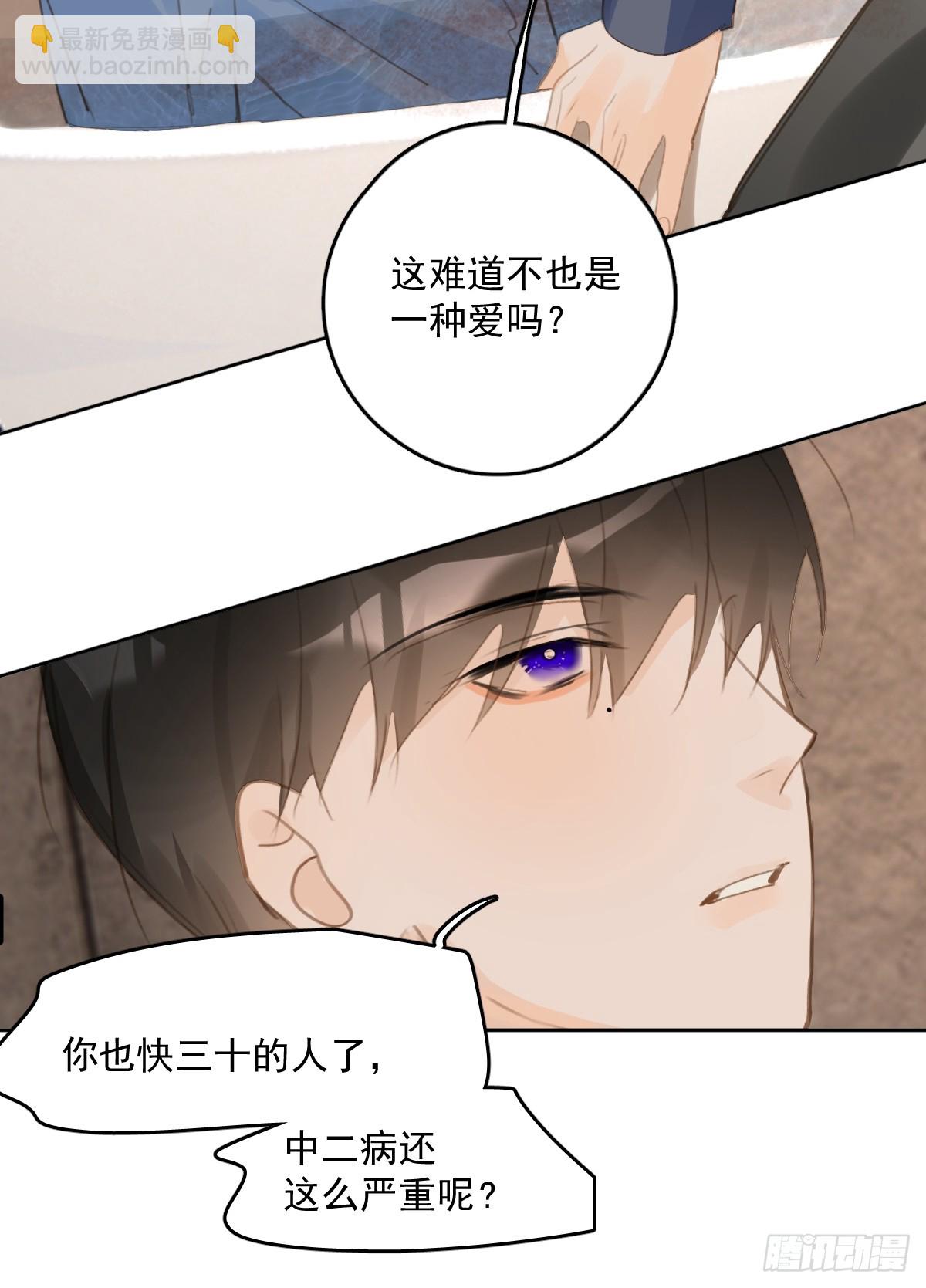 第76话 我预判了你的预判-第78话