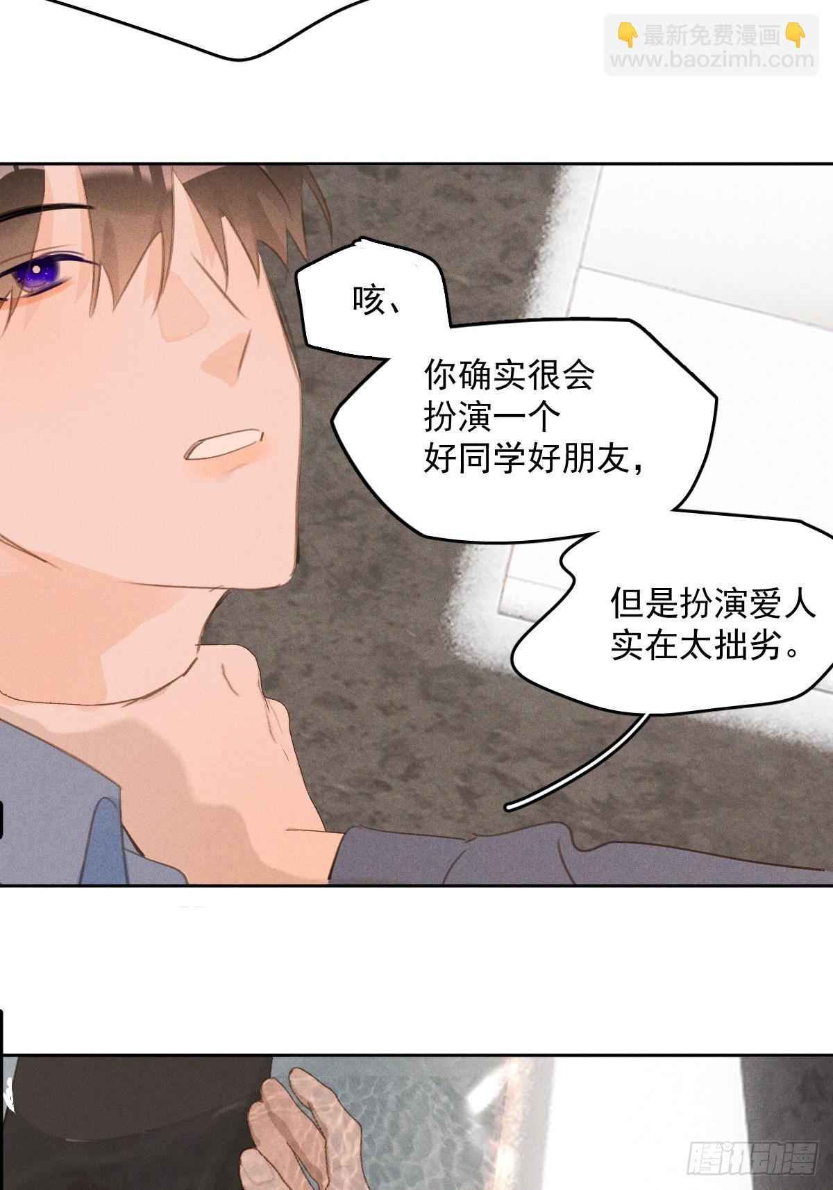 第76话 我预判了你的预判-第78话