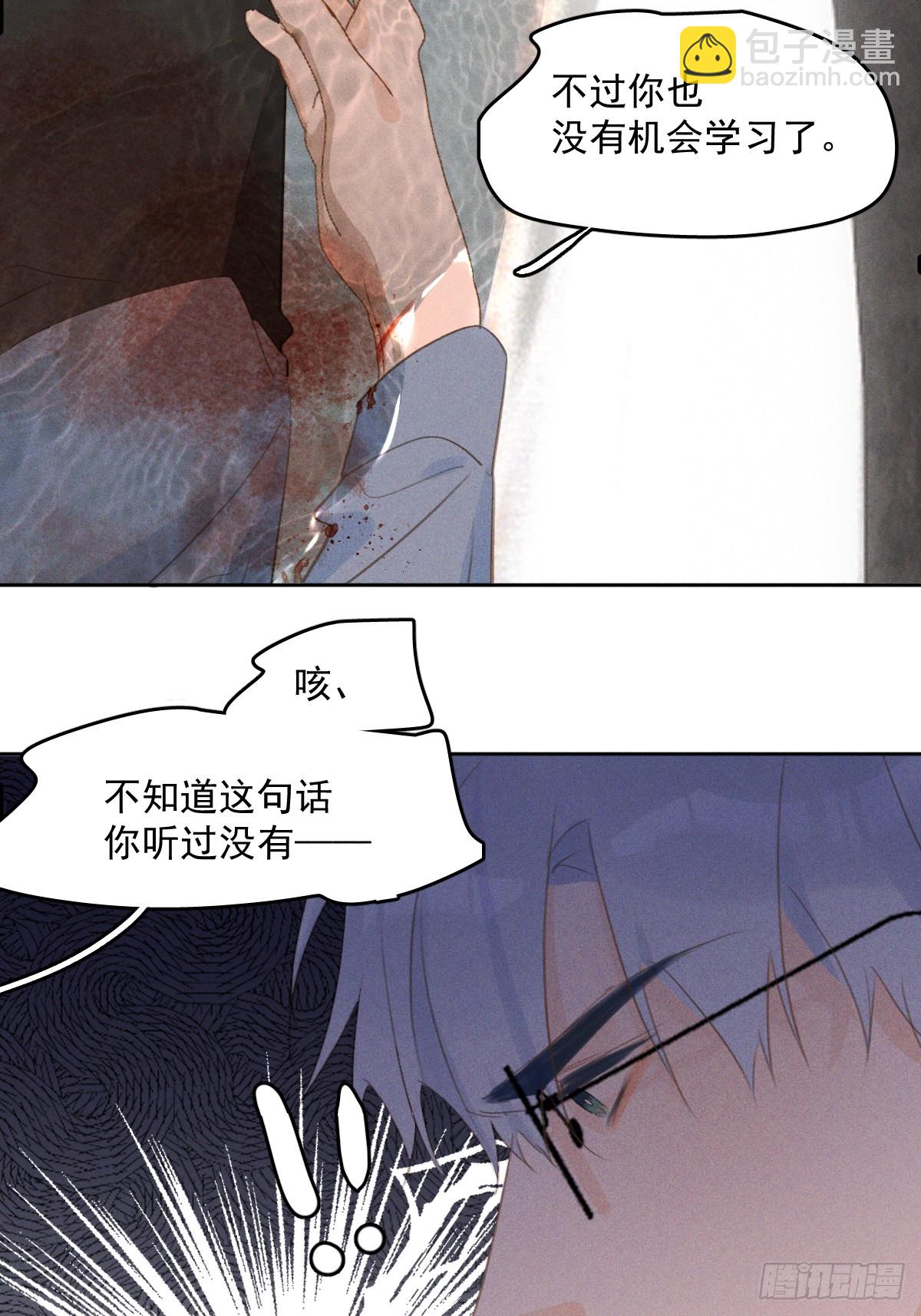 第76话 我预判了你的预判-第78话