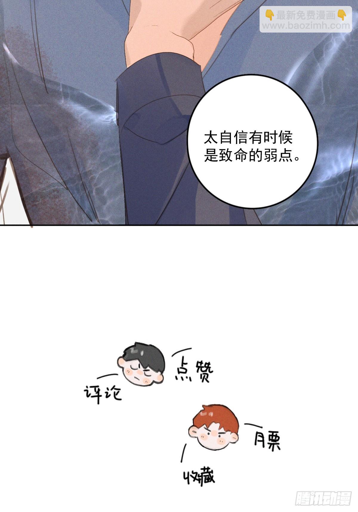 第76话 我预判了你的预判-第78话