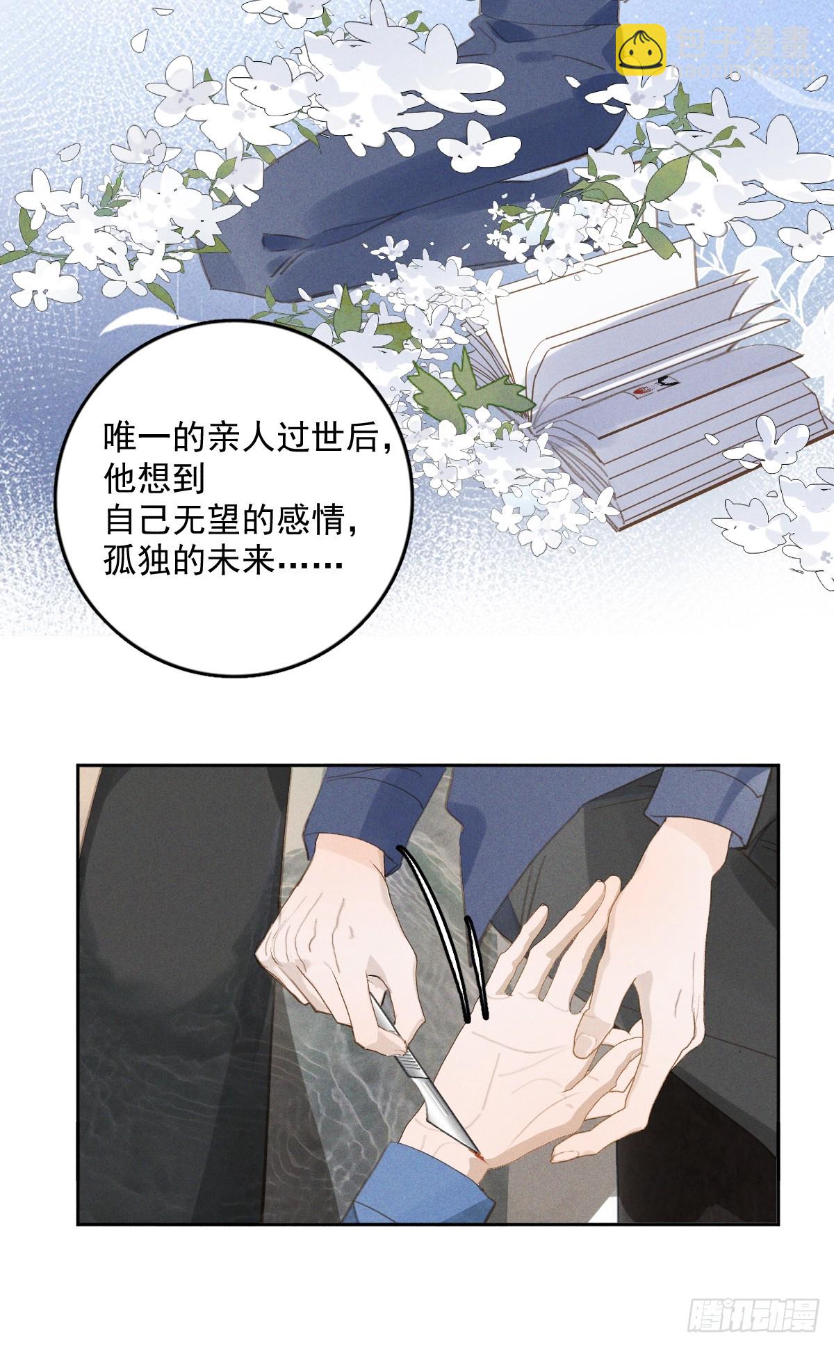 第76话 我预判了你的预判-第78话