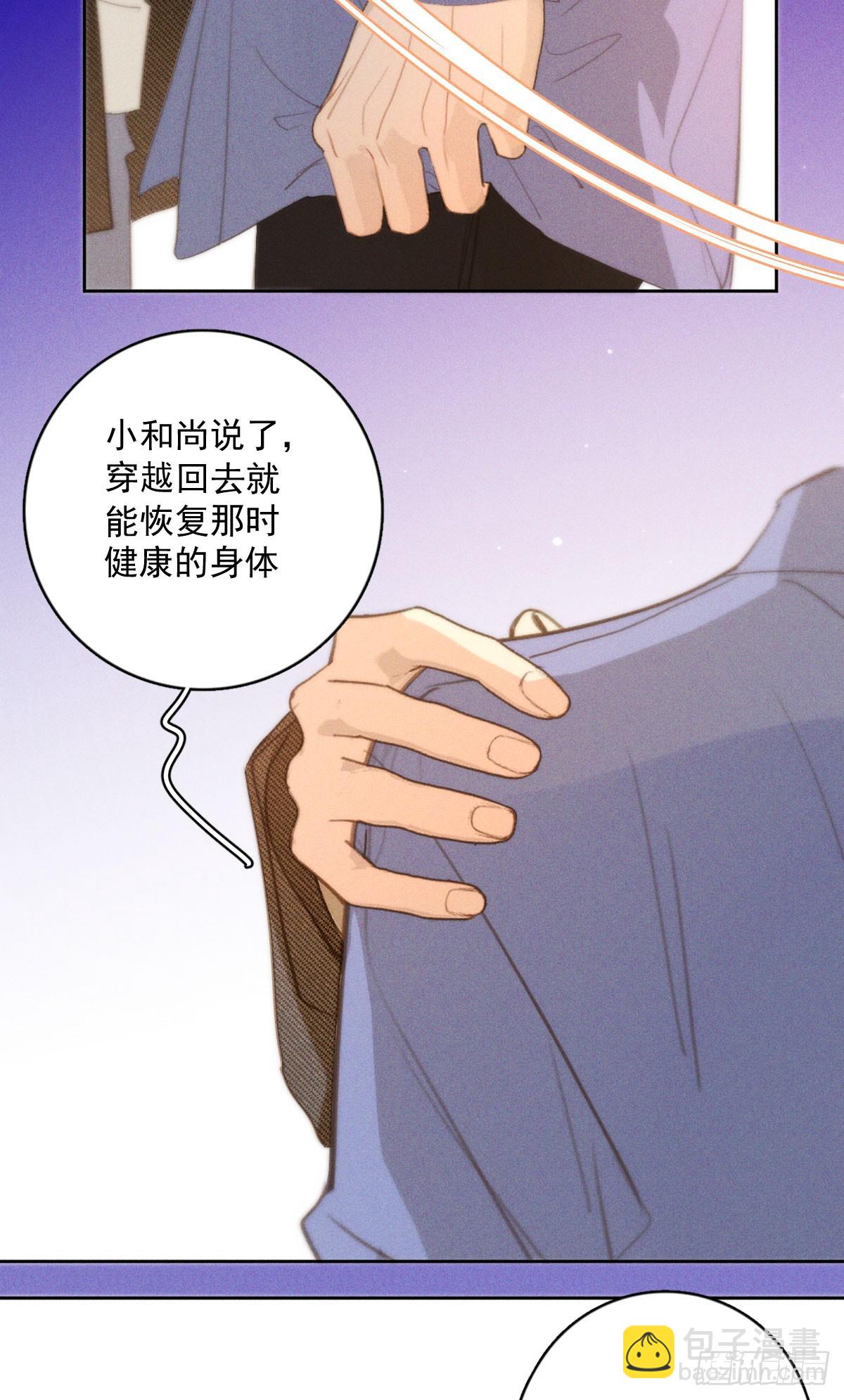 第78话 值得-第80话