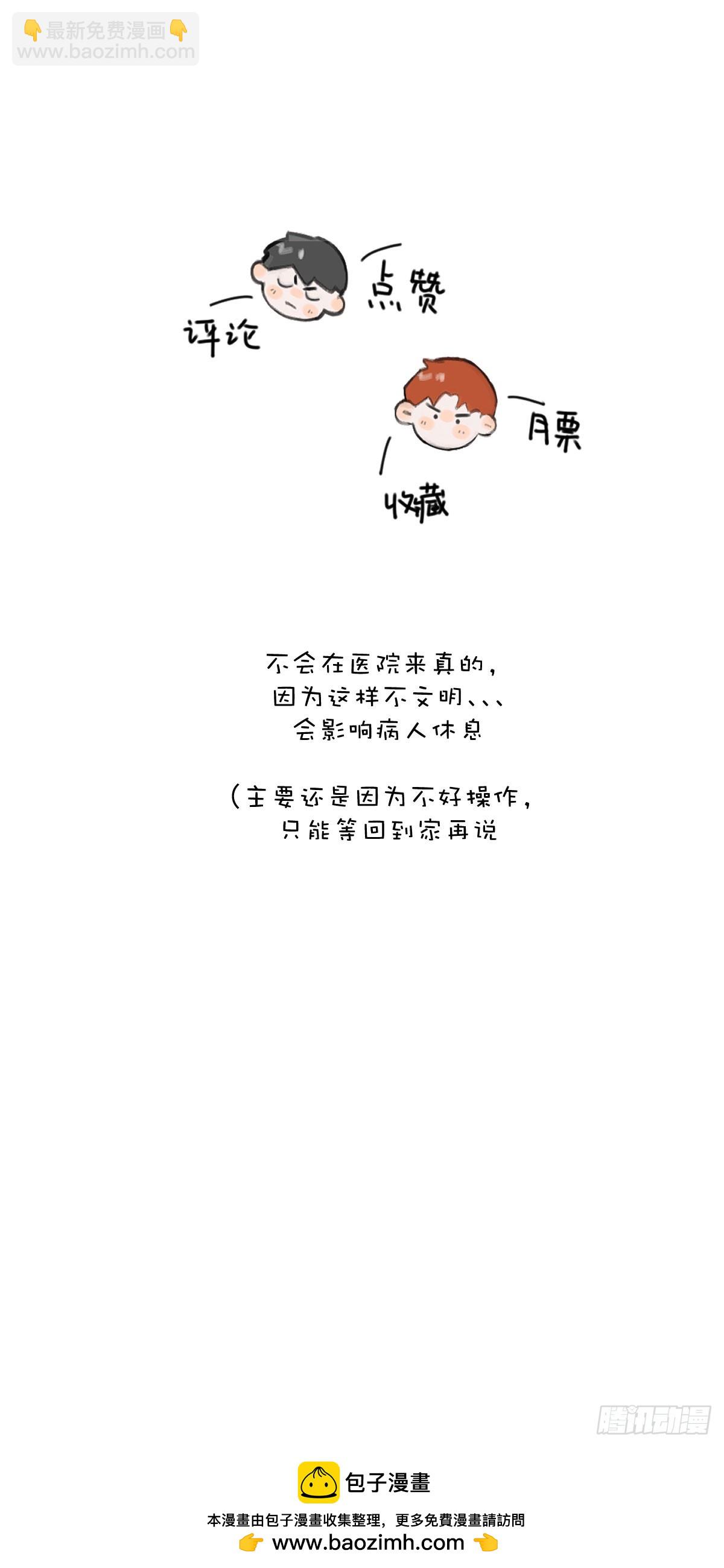 第80话 副作用-第82话