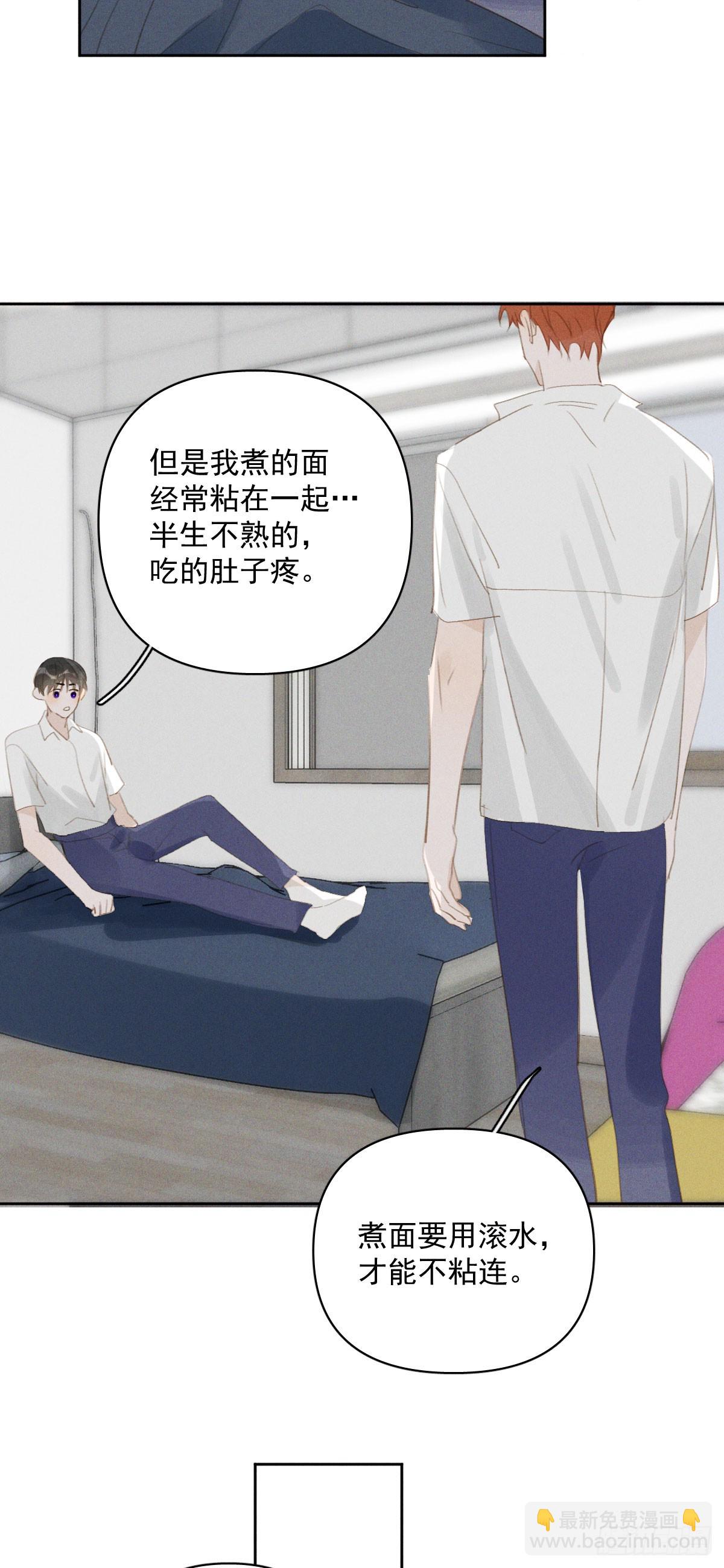 第82话 想哭的时候-第84话