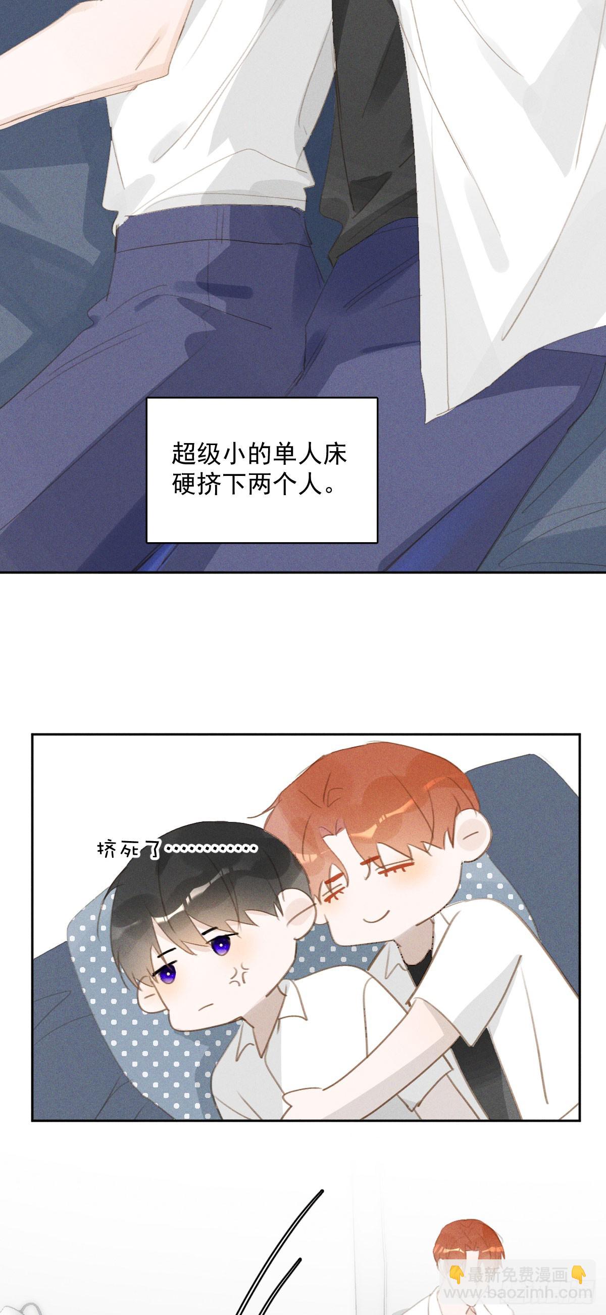 第82话 想哭的时候-第84话