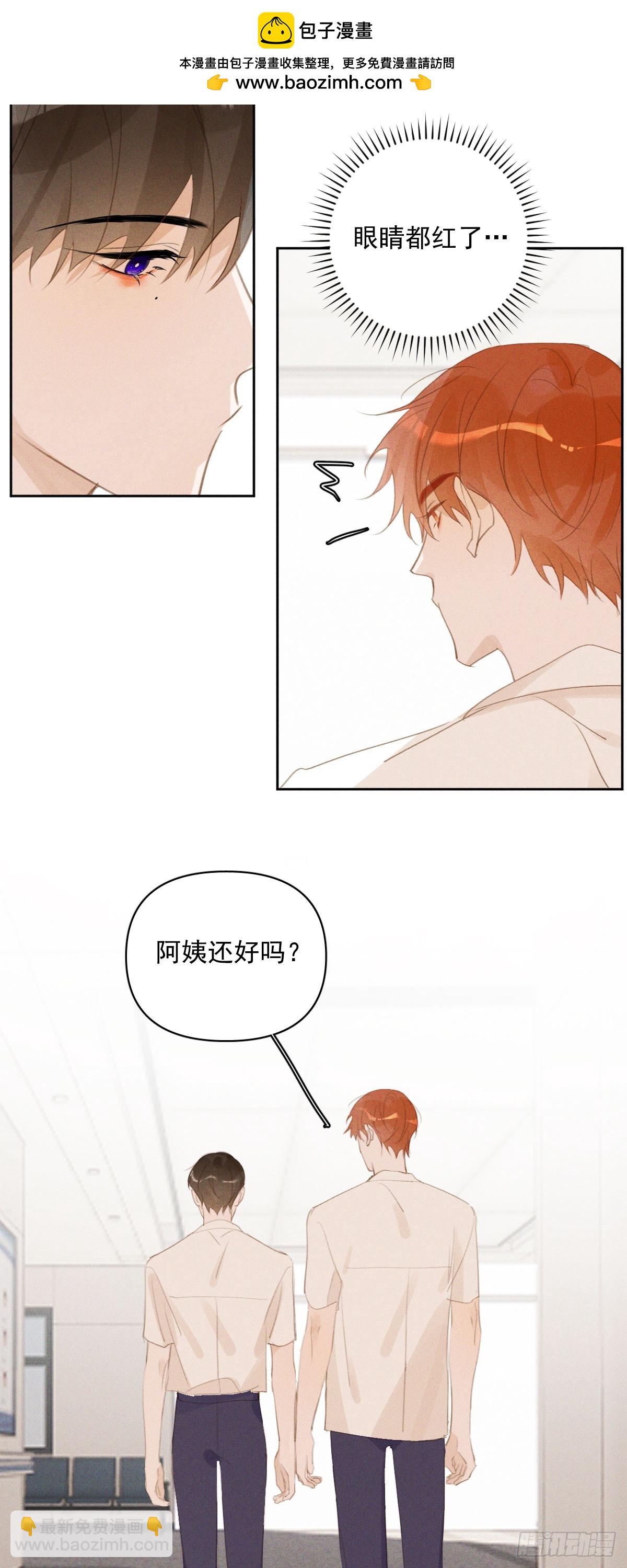 第82话 想哭的时候-第84话
