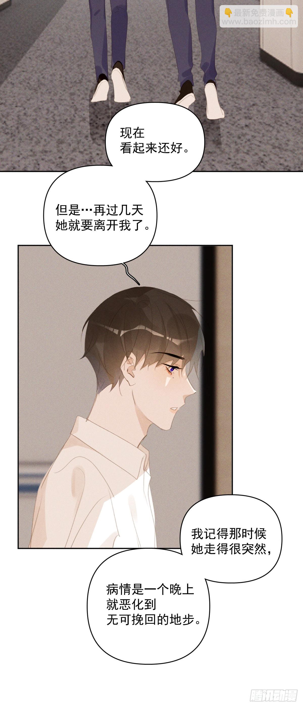 第82话 想哭的时候-第84话