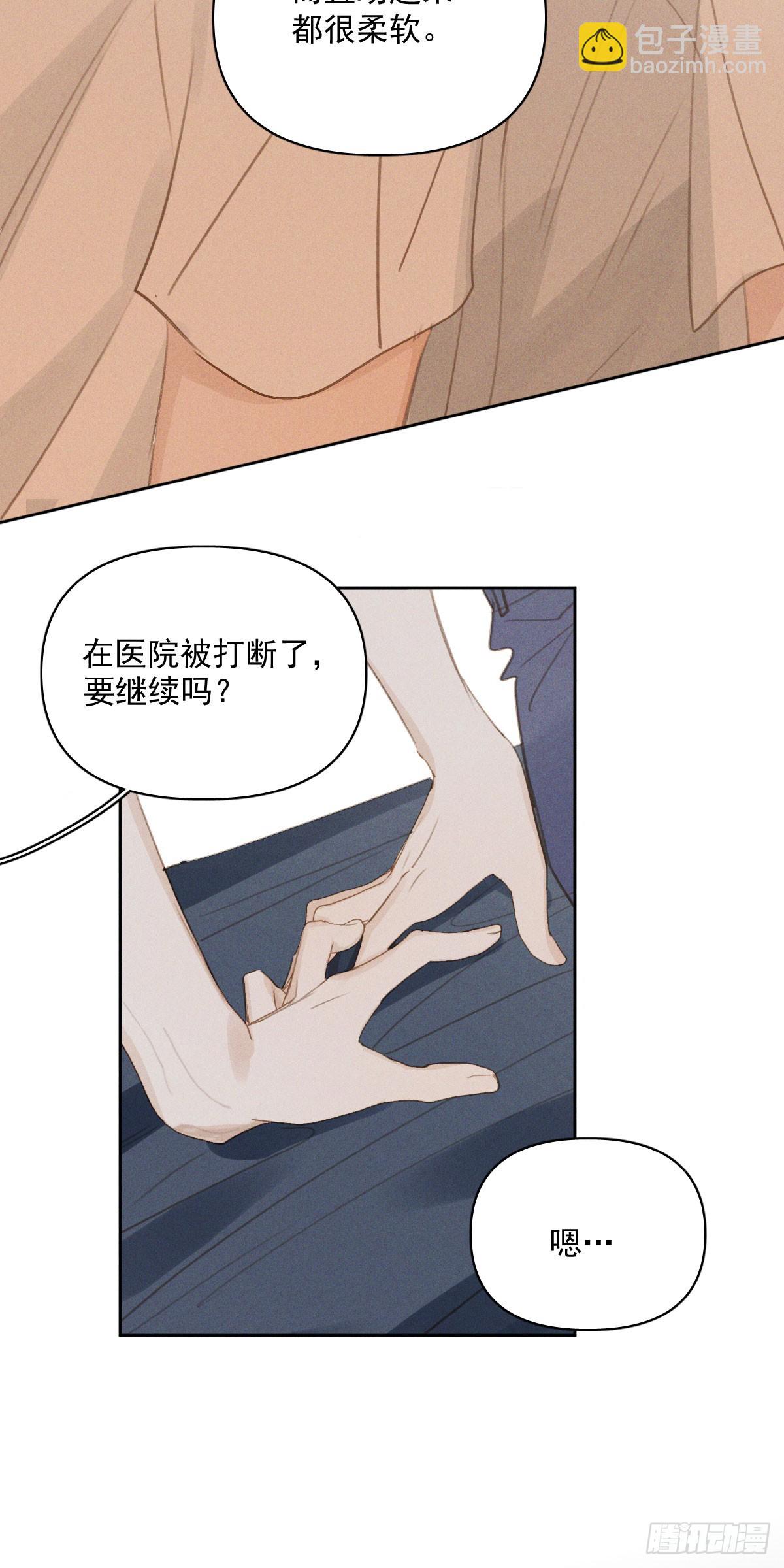 第82话 想哭的时候-第84话