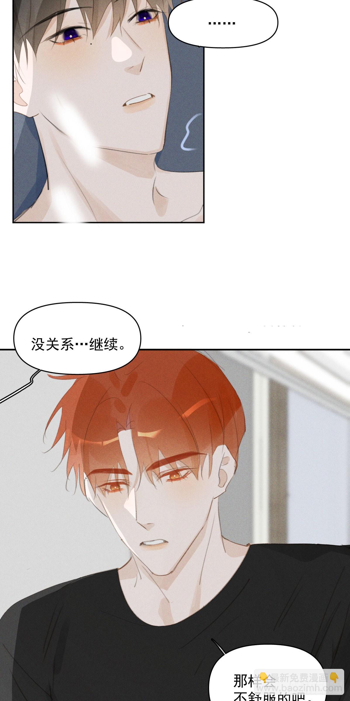 第82话 想哭的时候-第84话