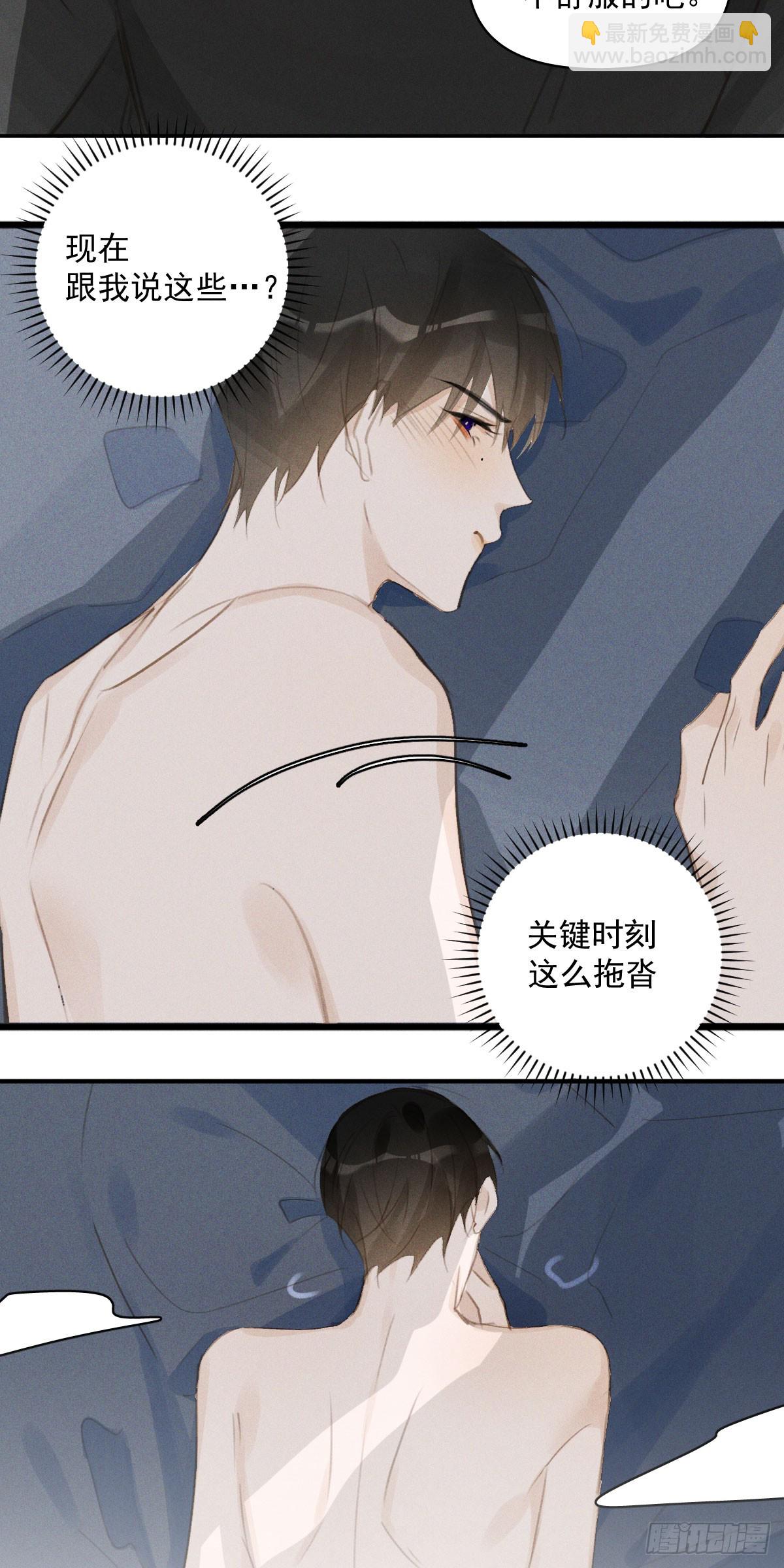 第82话 想哭的时候-第84话