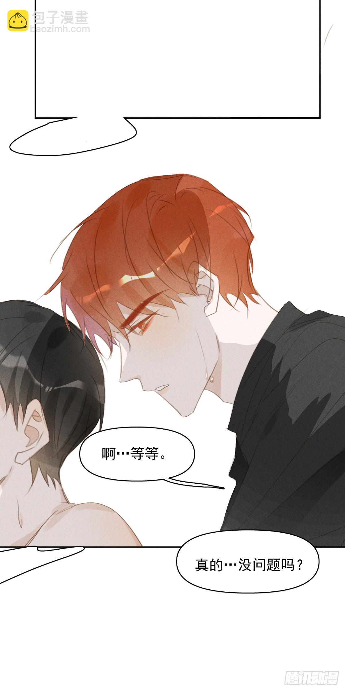 第82话 想哭的时候-第84话