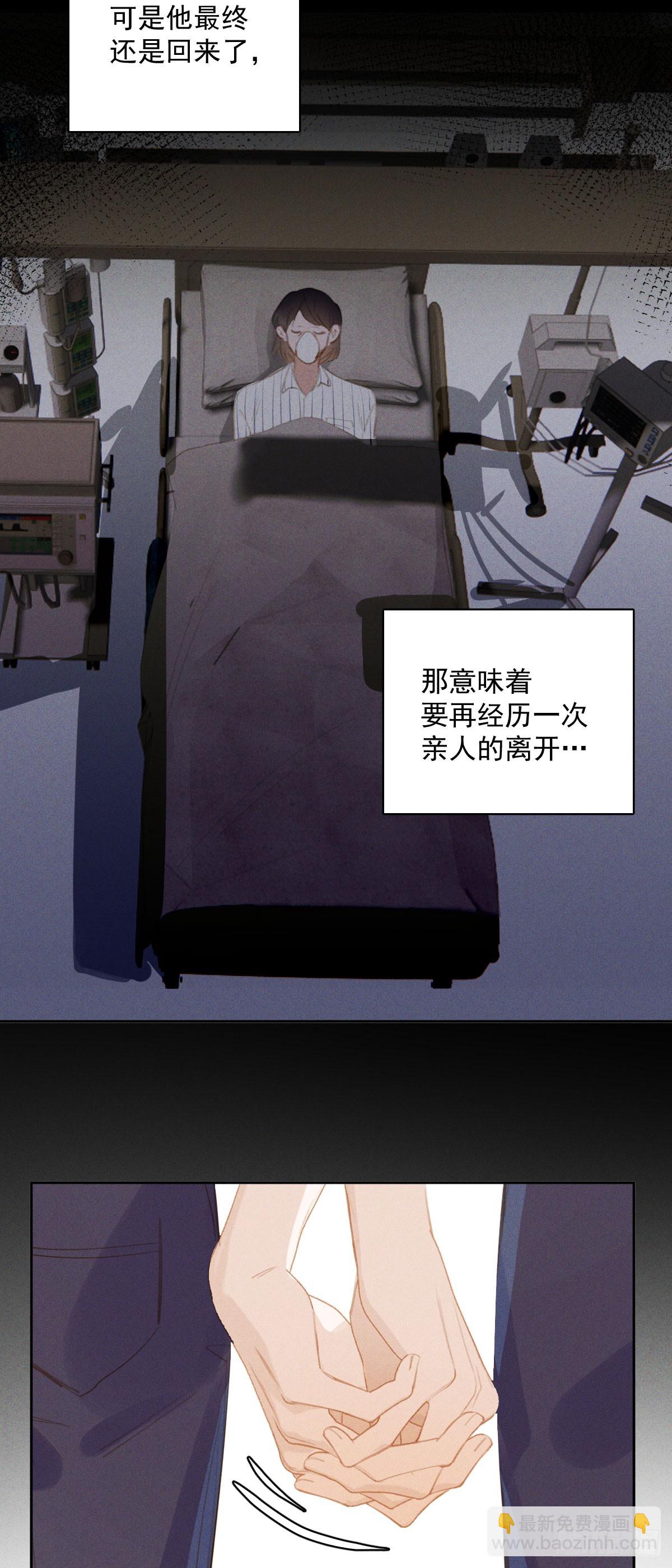 第82话 想哭的时候-第84话
