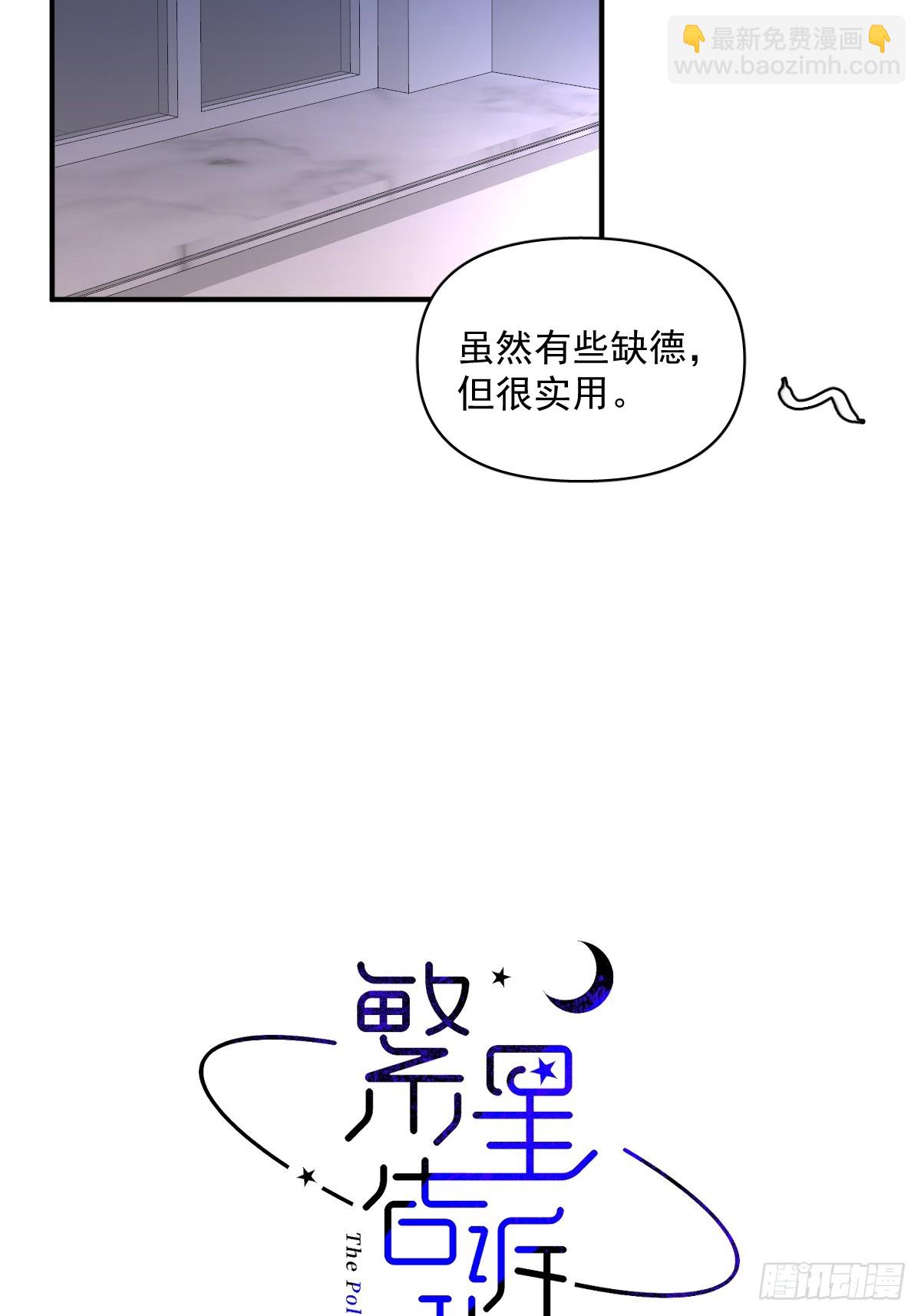第84话 语不惊人死不休(1/2)-第86话
