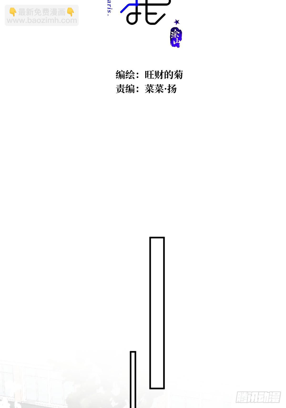 第84话 语不惊人死不休(1/2)-第86话