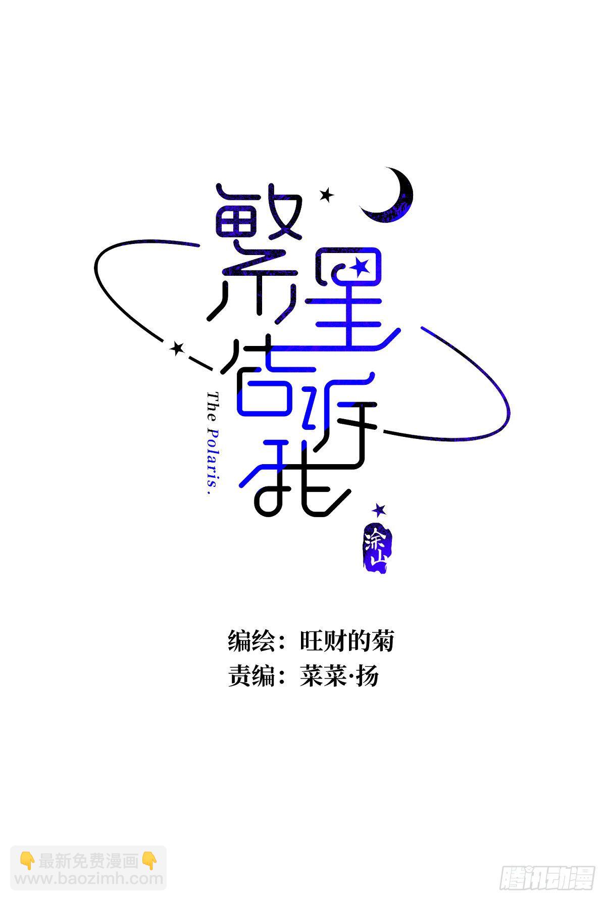 第8话 花(1/2)-第10话