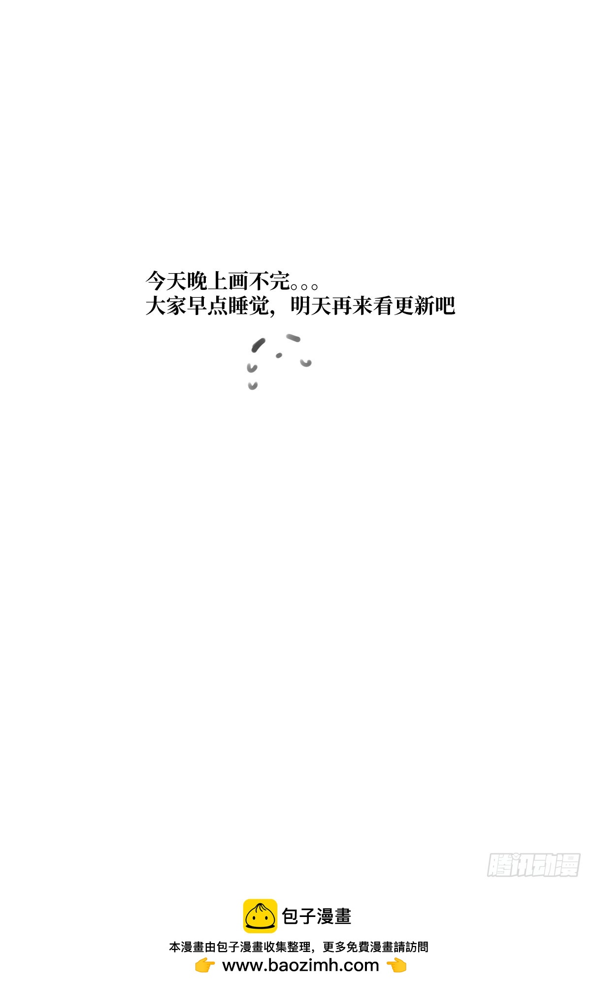 画不完了啊啊啊啊-第88话