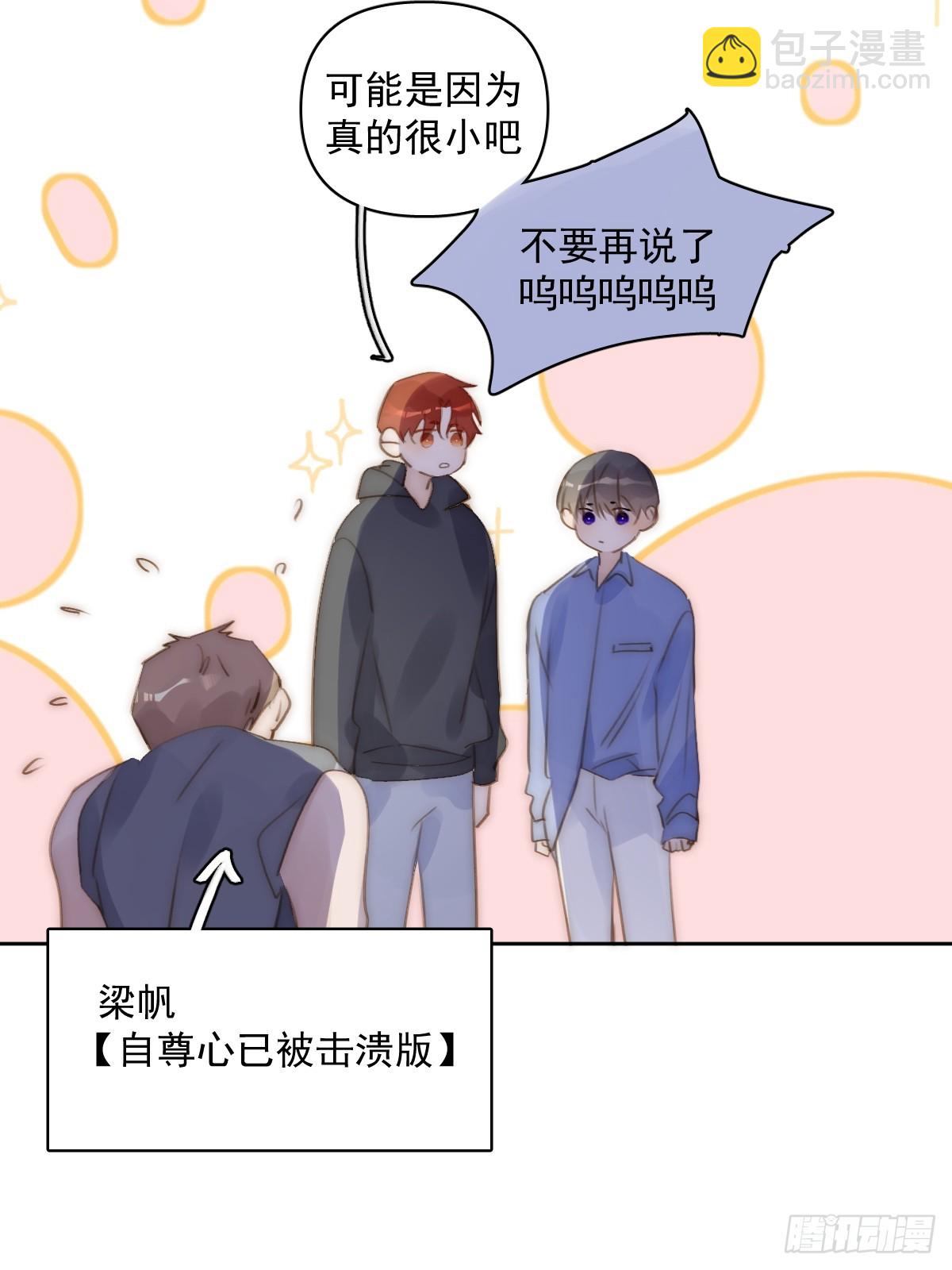 第87话 这里不太行了(1/2)-第90话