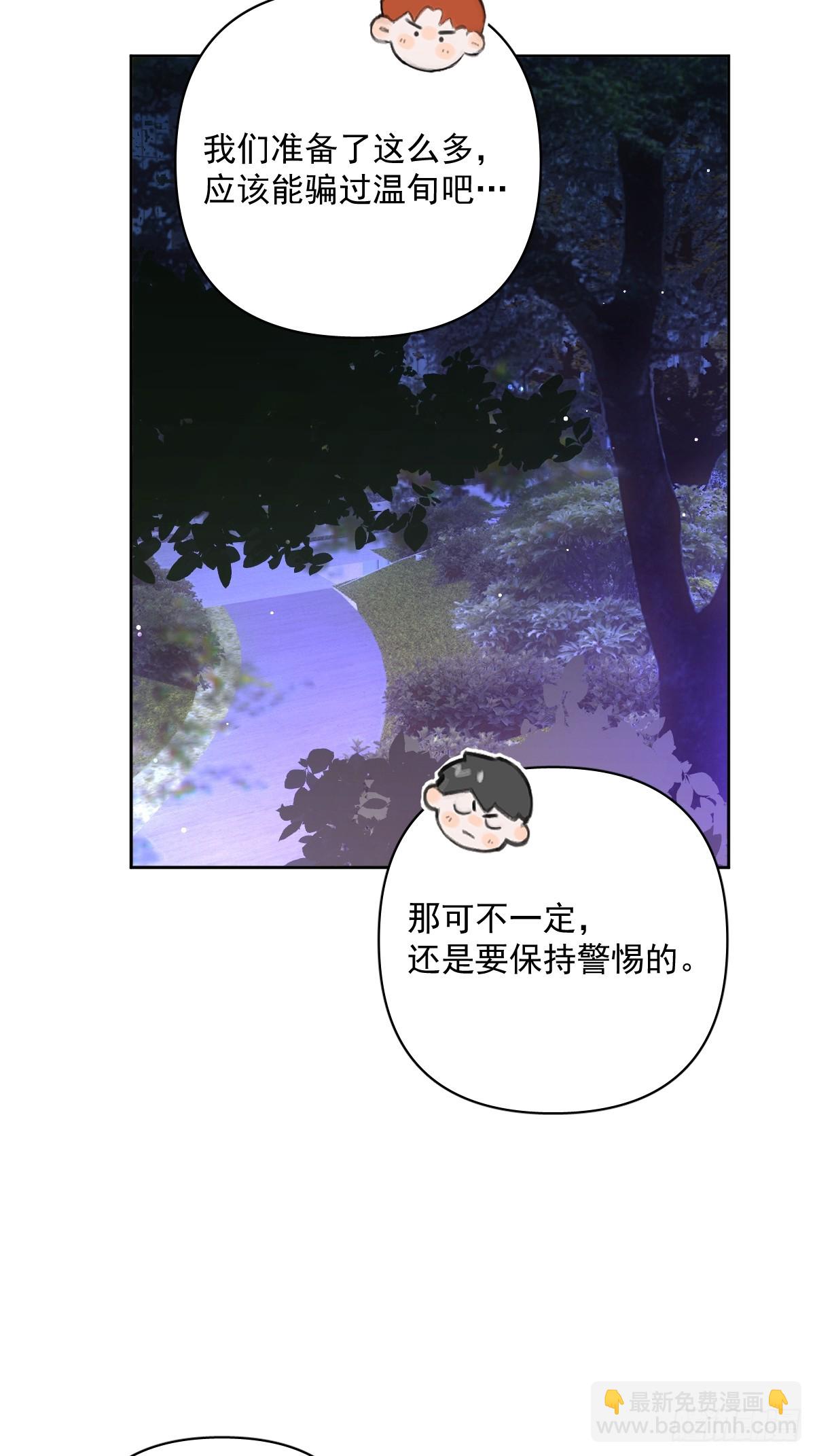 第88话 事实证明(1/2)-第92话