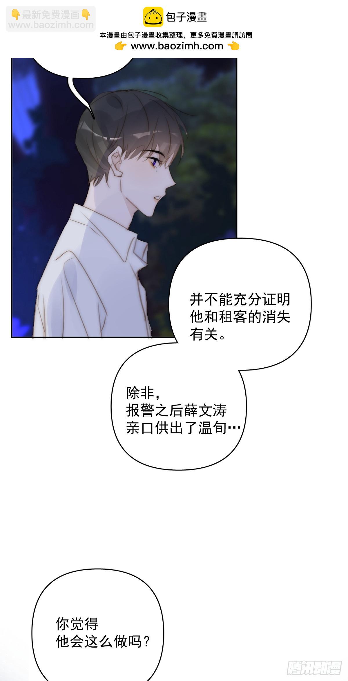 第88话 事实证明(1/2)-第92话