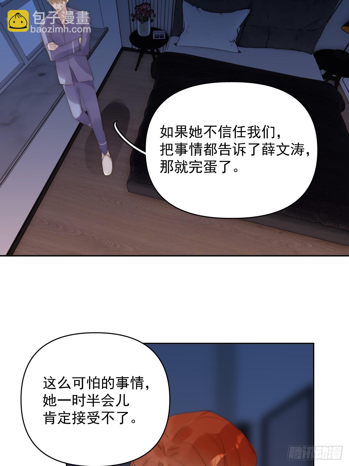 第90话 决定-第94话