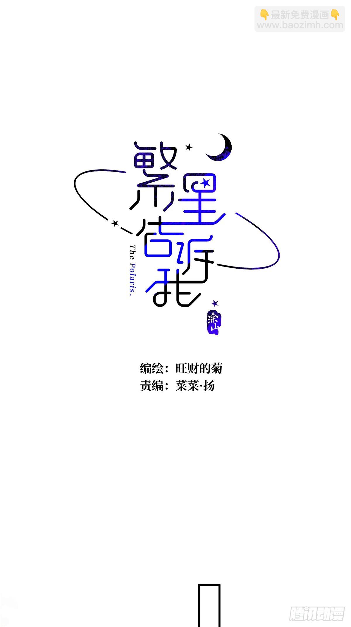 第92话 演戏就要演完整-第96话