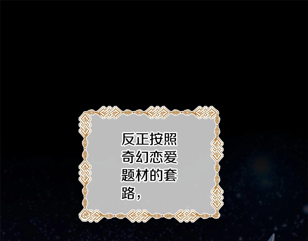 第1话 大公的第一眼，就令人&ldquo;心醉&rdquo;(1/6)-第2话