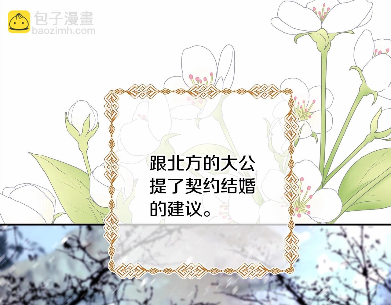 第1话 大公的第一眼，就令人&ldquo;心醉&rdquo;(1/6)-第2话