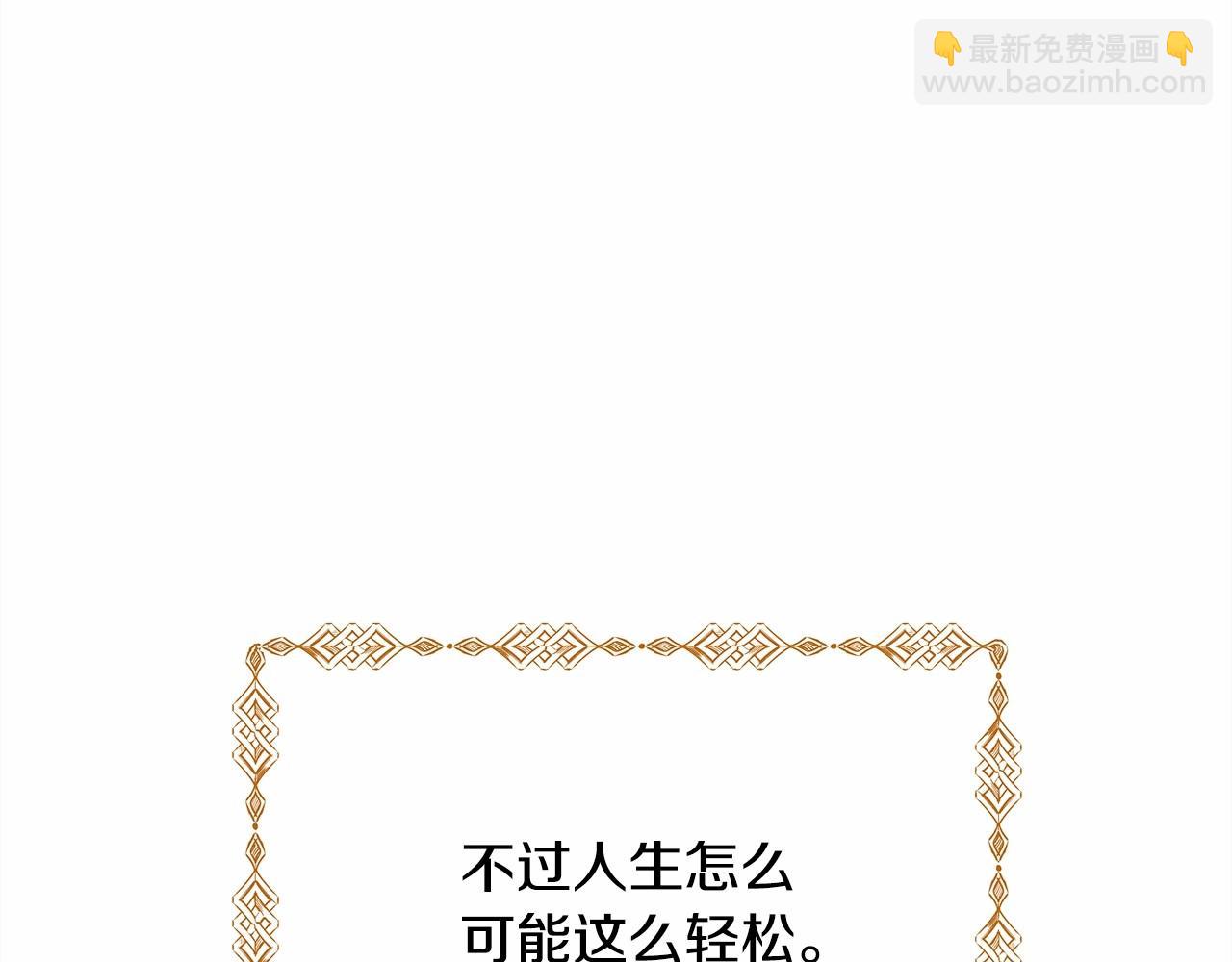 第1话 大公的第一眼，就令人&ldquo;心醉&rdquo;(1/6)-第2话
