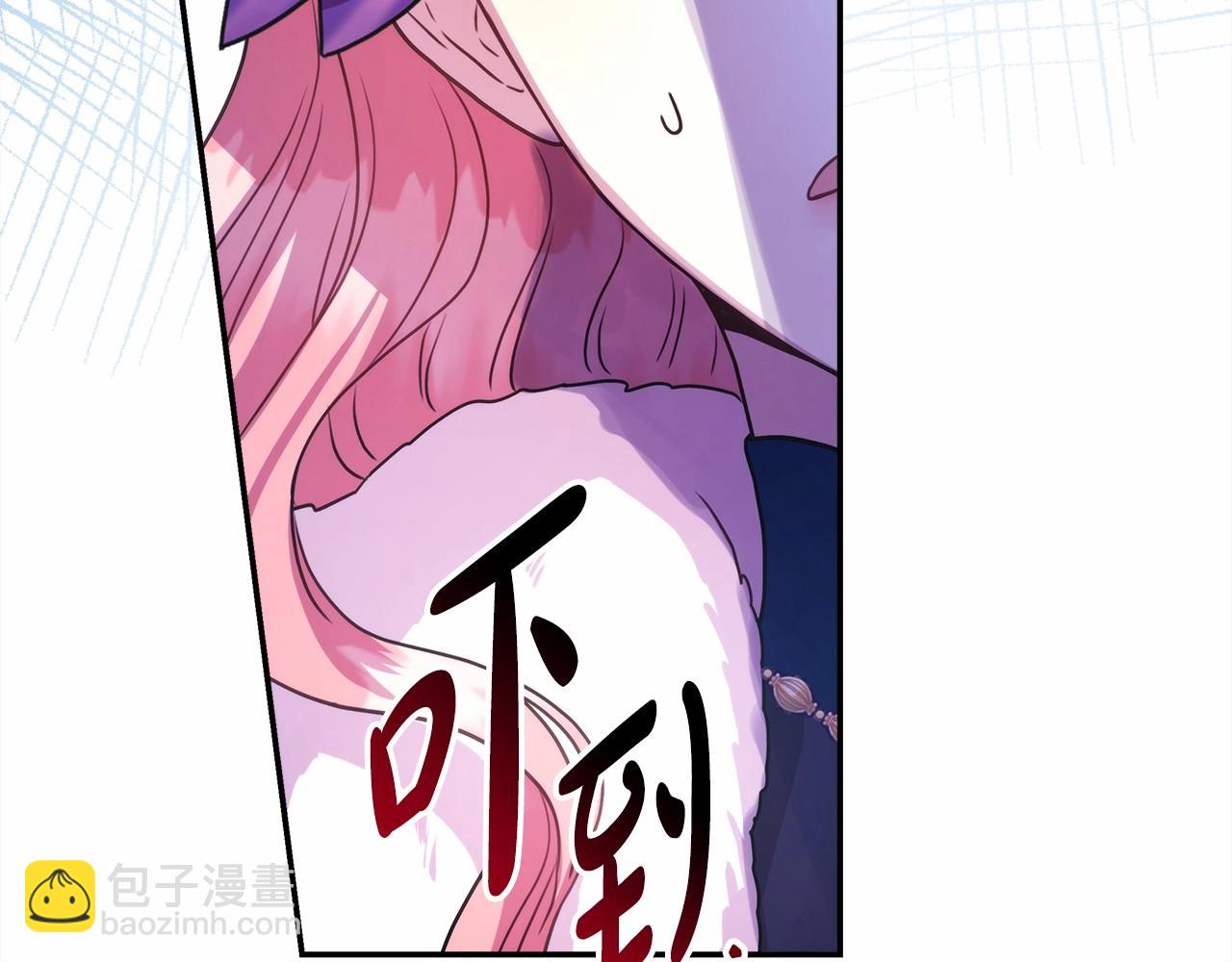 第1话 大公的第一眼，就令人&ldquo;心醉&rdquo;(1/6)-第2话