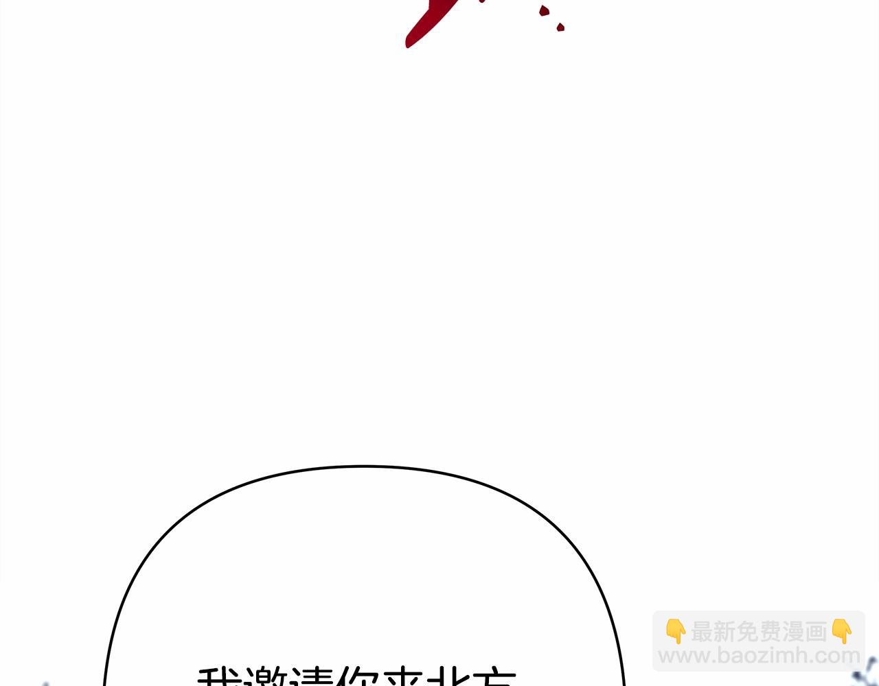 第1话 大公的第一眼，就令人&ldquo;心醉&rdquo;(1/6)-第2话