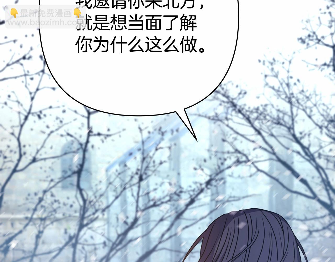 第1话 大公的第一眼，就令人&ldquo;心醉&rdquo;(1/6)-第2话