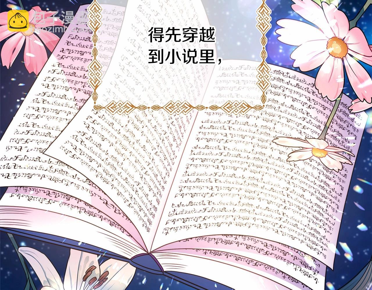 第1话 大公的第一眼，就令人&ldquo;心醉&rdquo;(1/6)-第2话