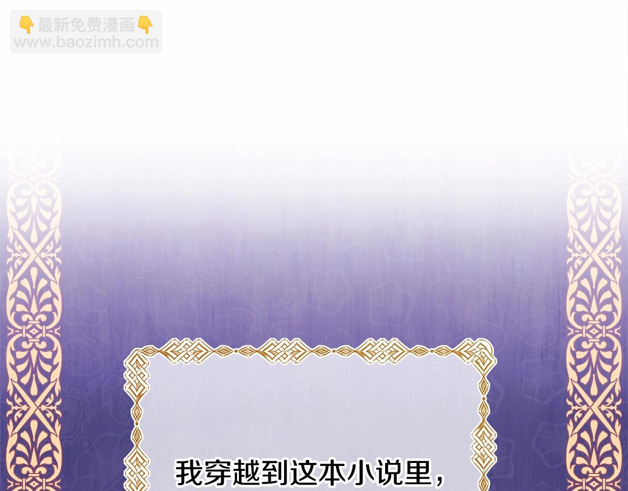 第1话 大公的第一眼，就令人&ldquo;心醉&rdquo;(1/6)-第2话